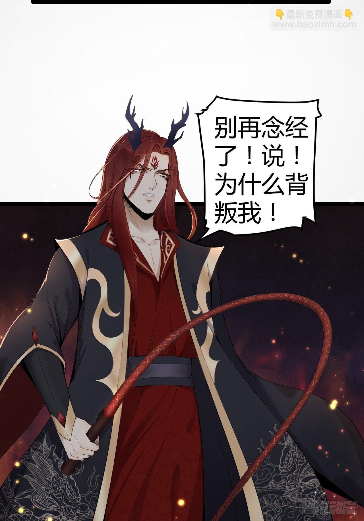 第1话 魔尊重生(1/2)-第2话