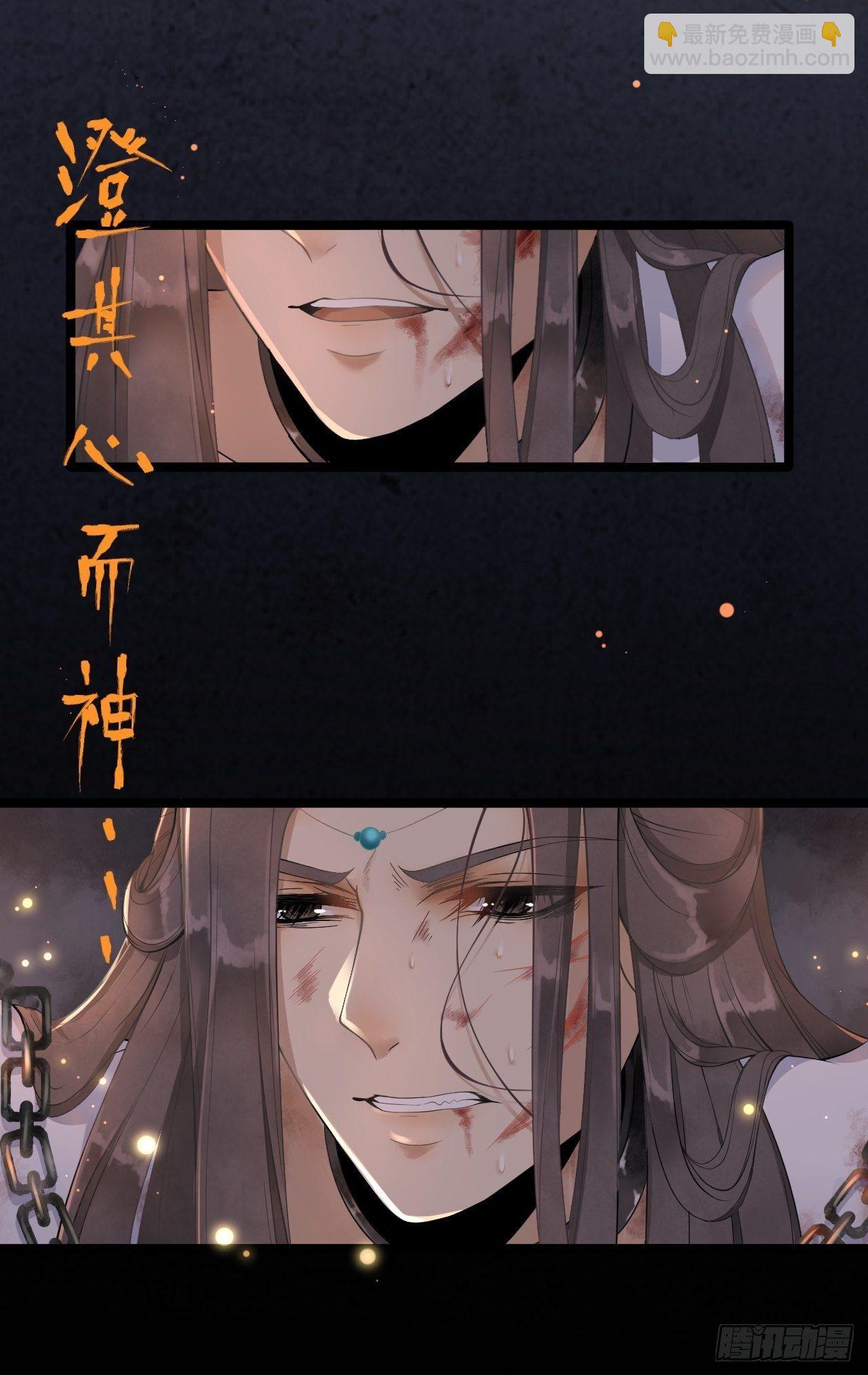 第1话 魔尊重生(1/2)-第2话