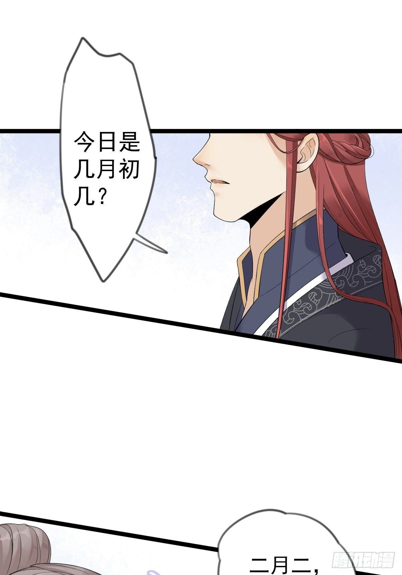 第11话 水鬼(1/2)-第12话