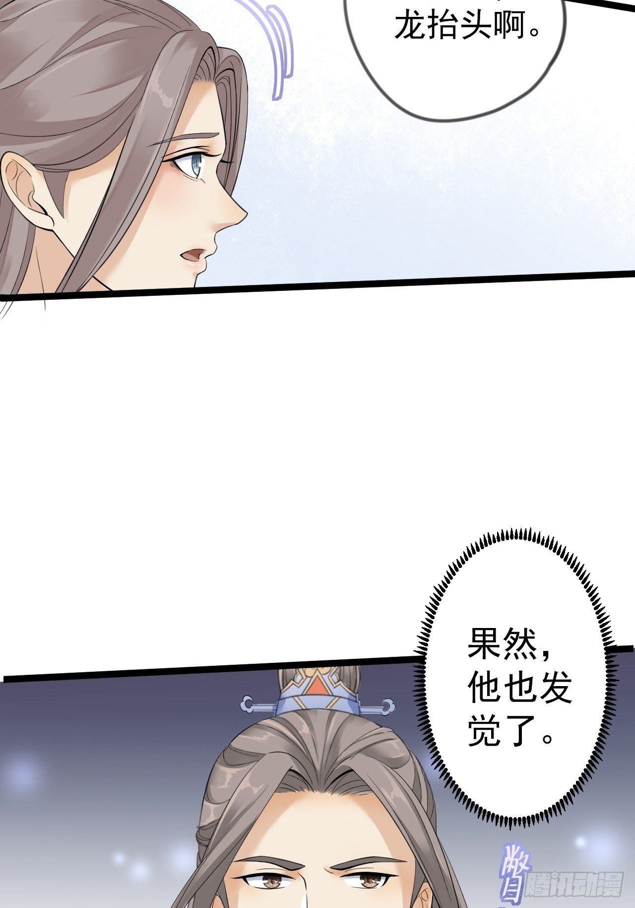 第11话 水鬼(1/2)-第12话