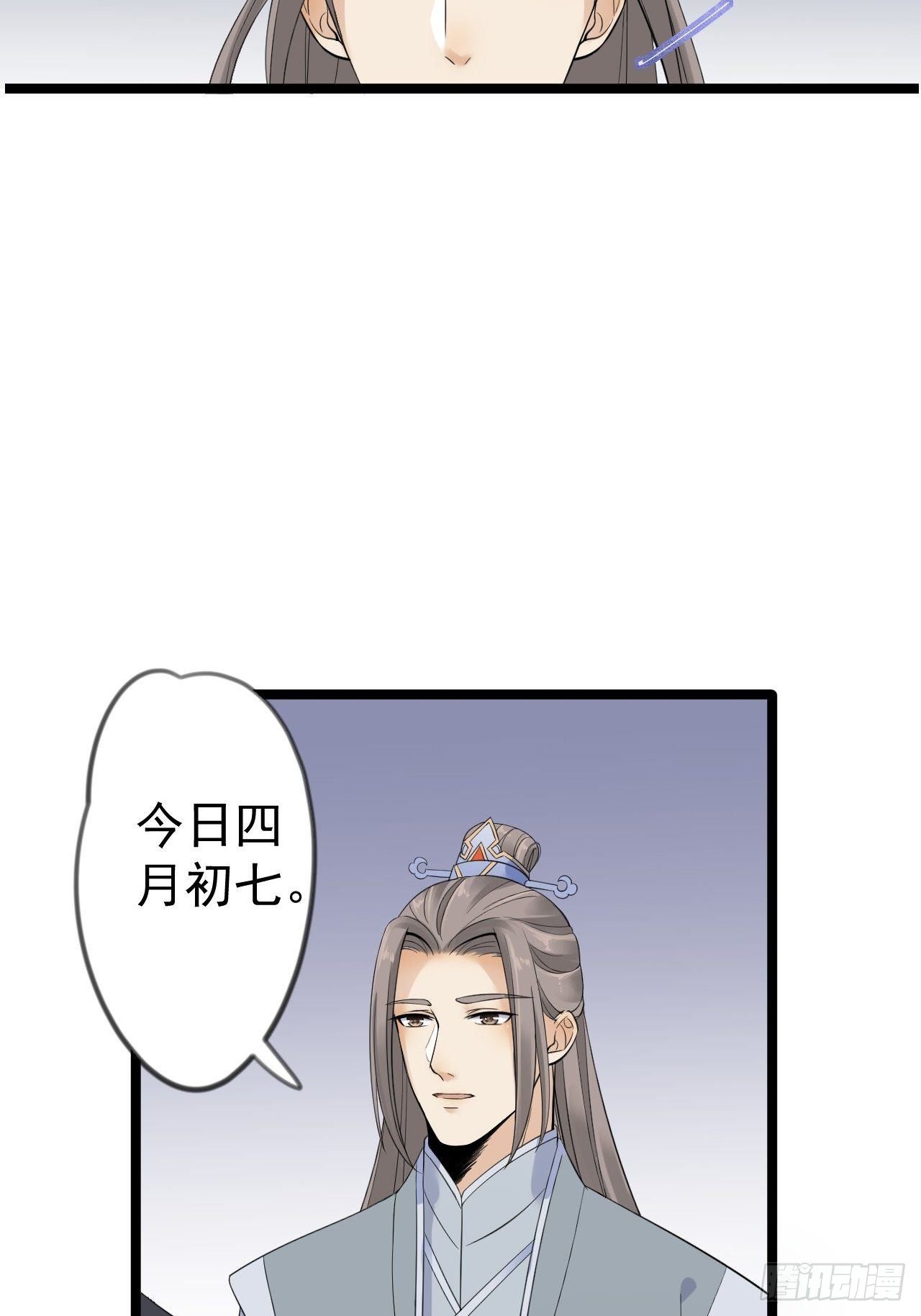 第11话 水鬼(1/2)-第12话