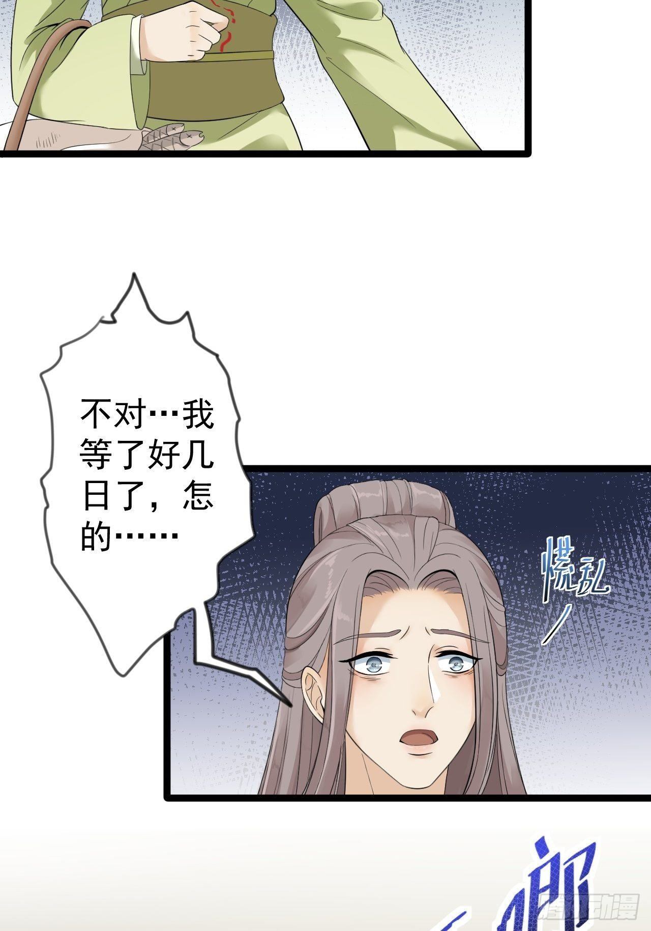 第11话 水鬼(1/2)-第12话