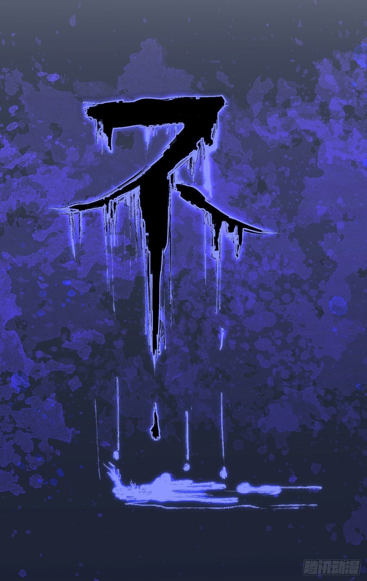 第11话 水鬼(1/2)-第12话