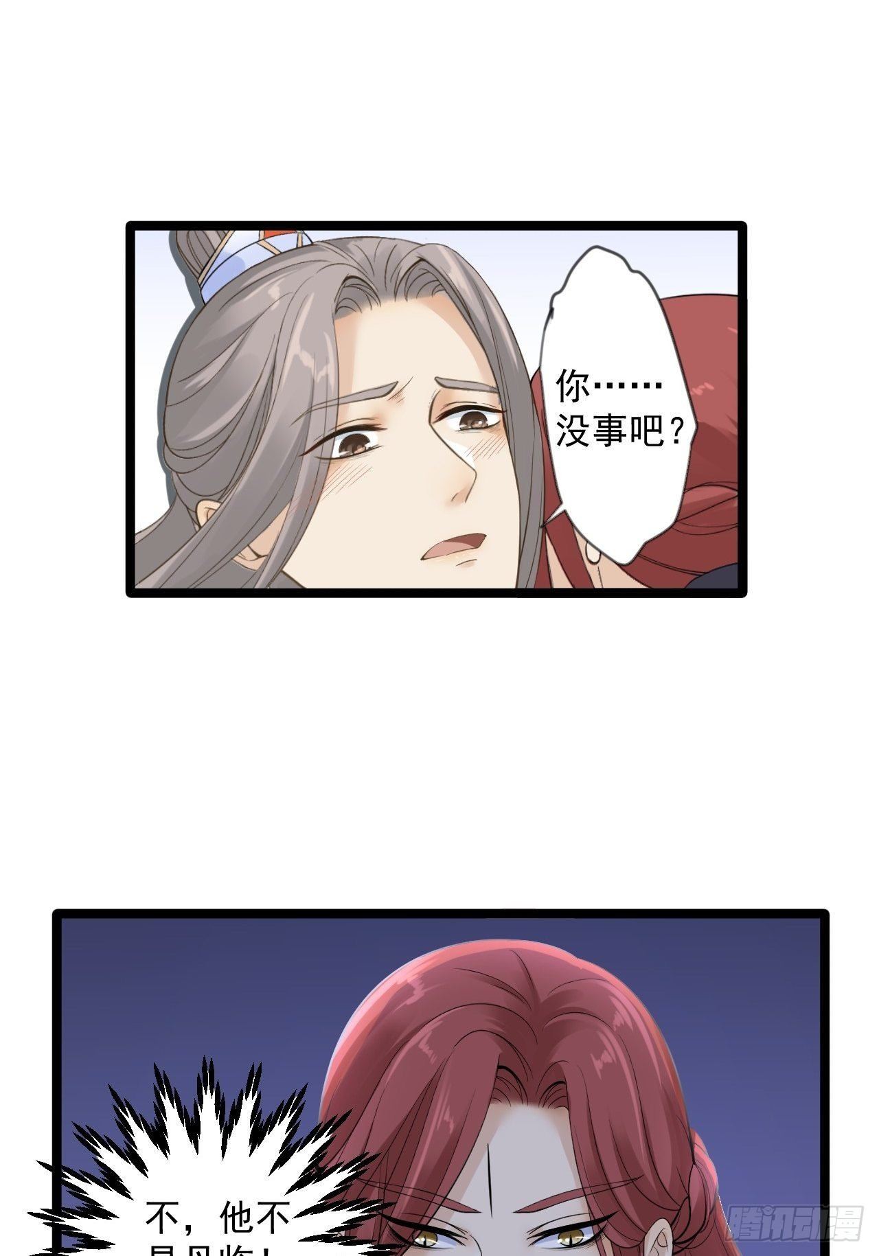 第15话 你欠我的(1/2)-第16话