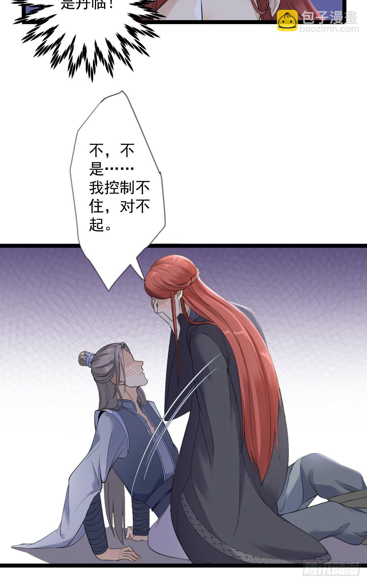 第15话 你欠我的(1/2)-第16话