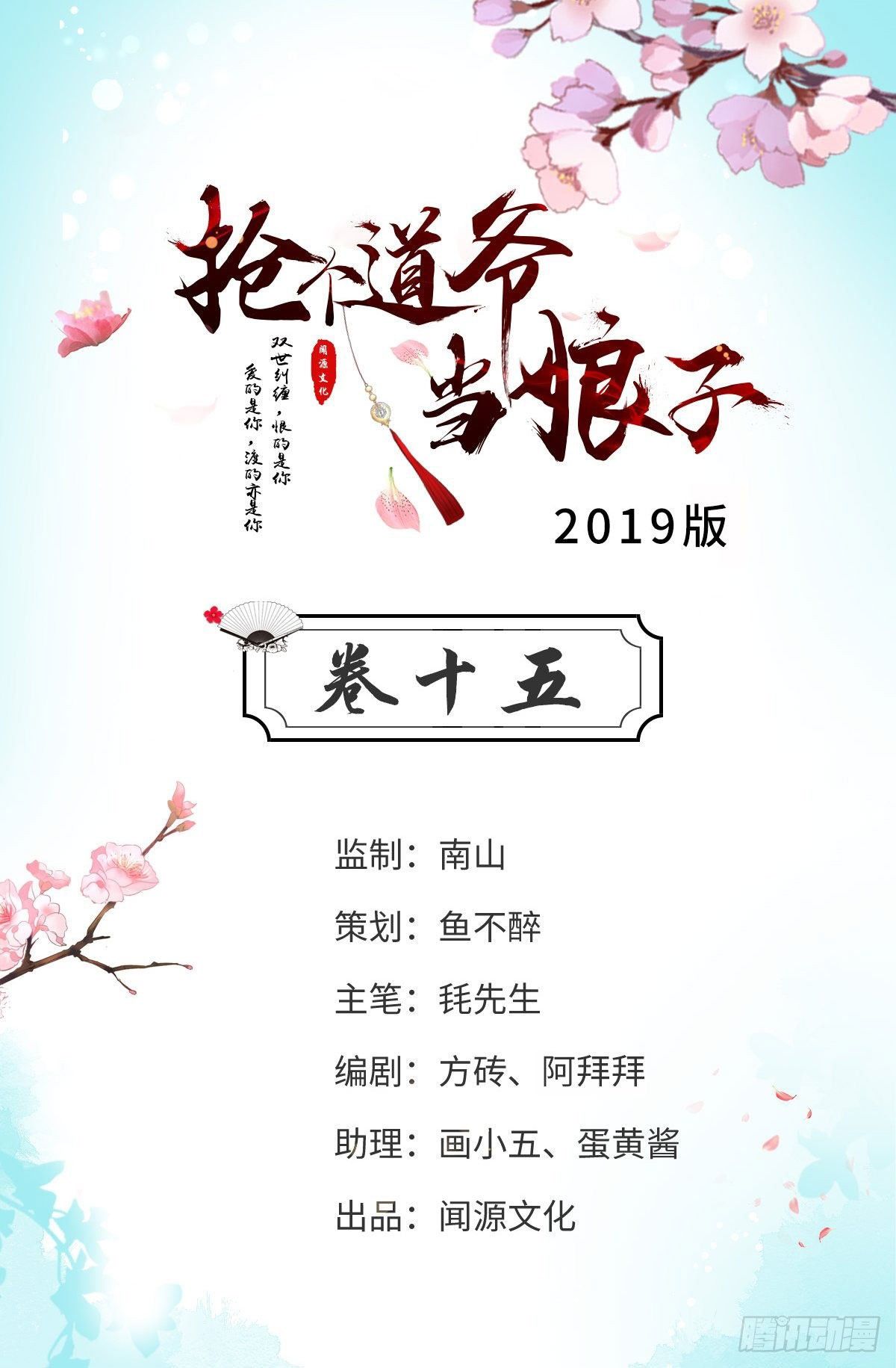 第15话 你欠我的(1/2)-第16话