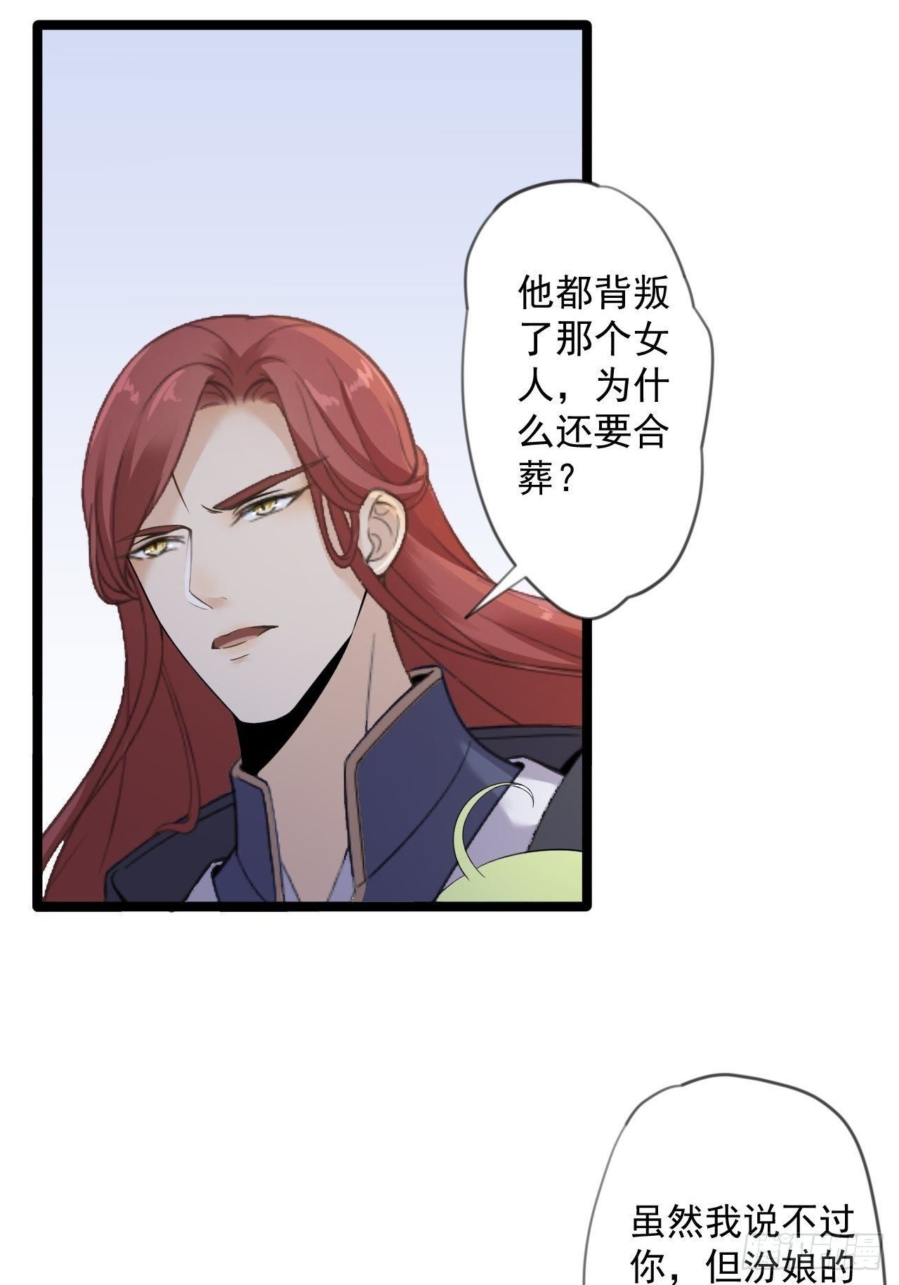 第15话 你欠我的(1/2)-第16话