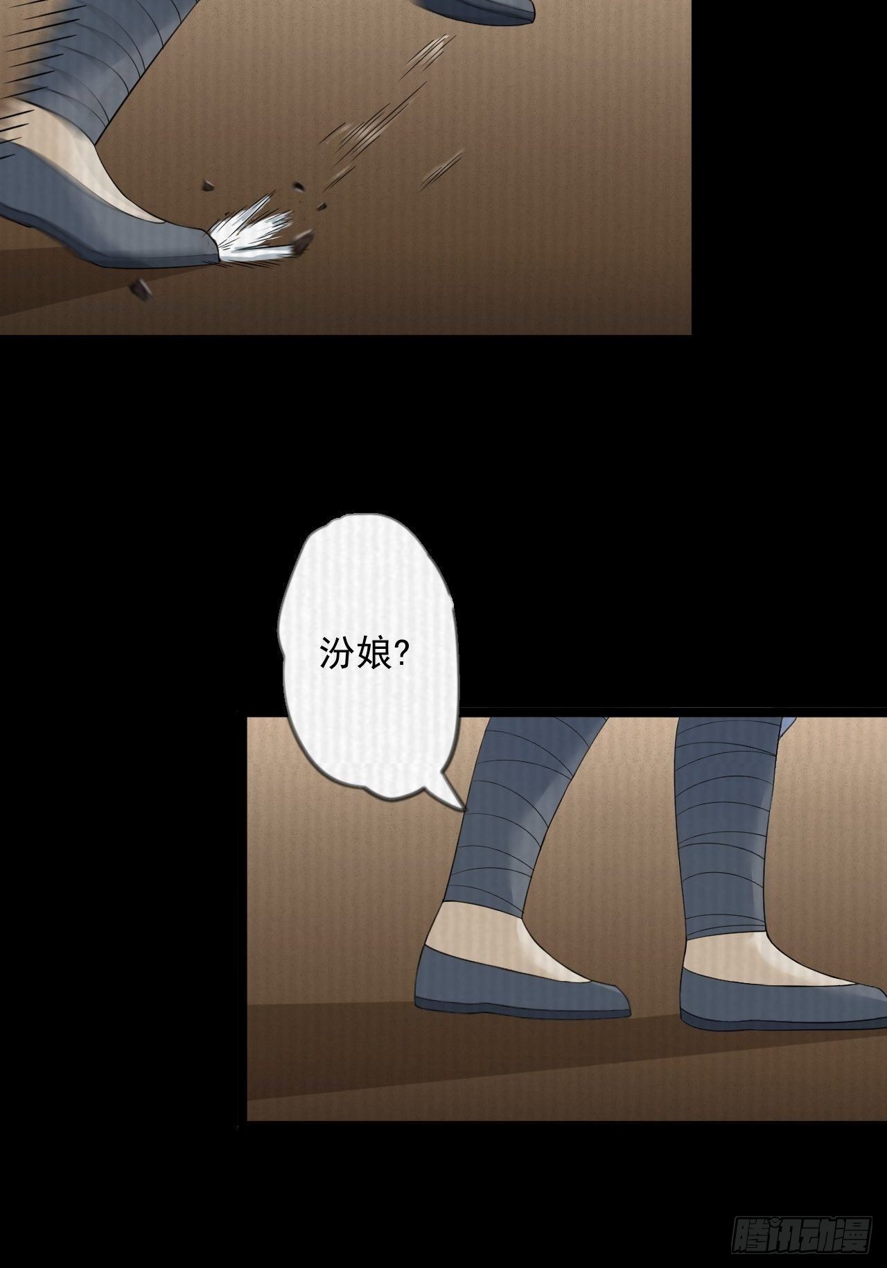 第15话 你欠我的(1/2)-第16话