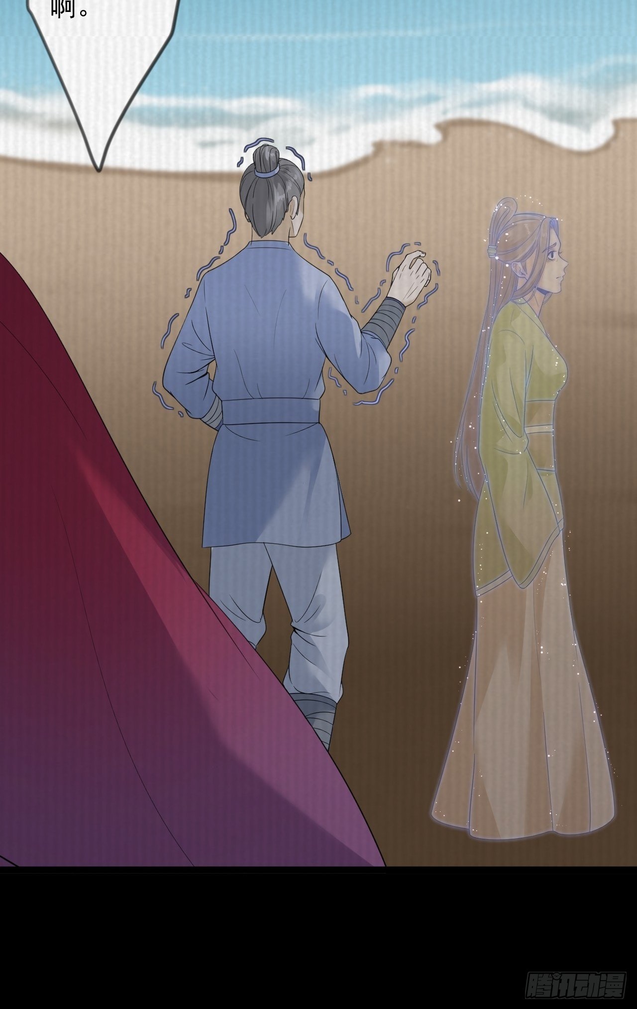 第15话 你欠我的(1/2)-第16话