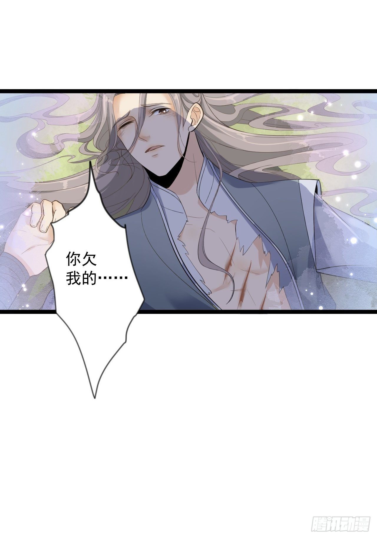 第15话 你欠我的(1/2)-第16话