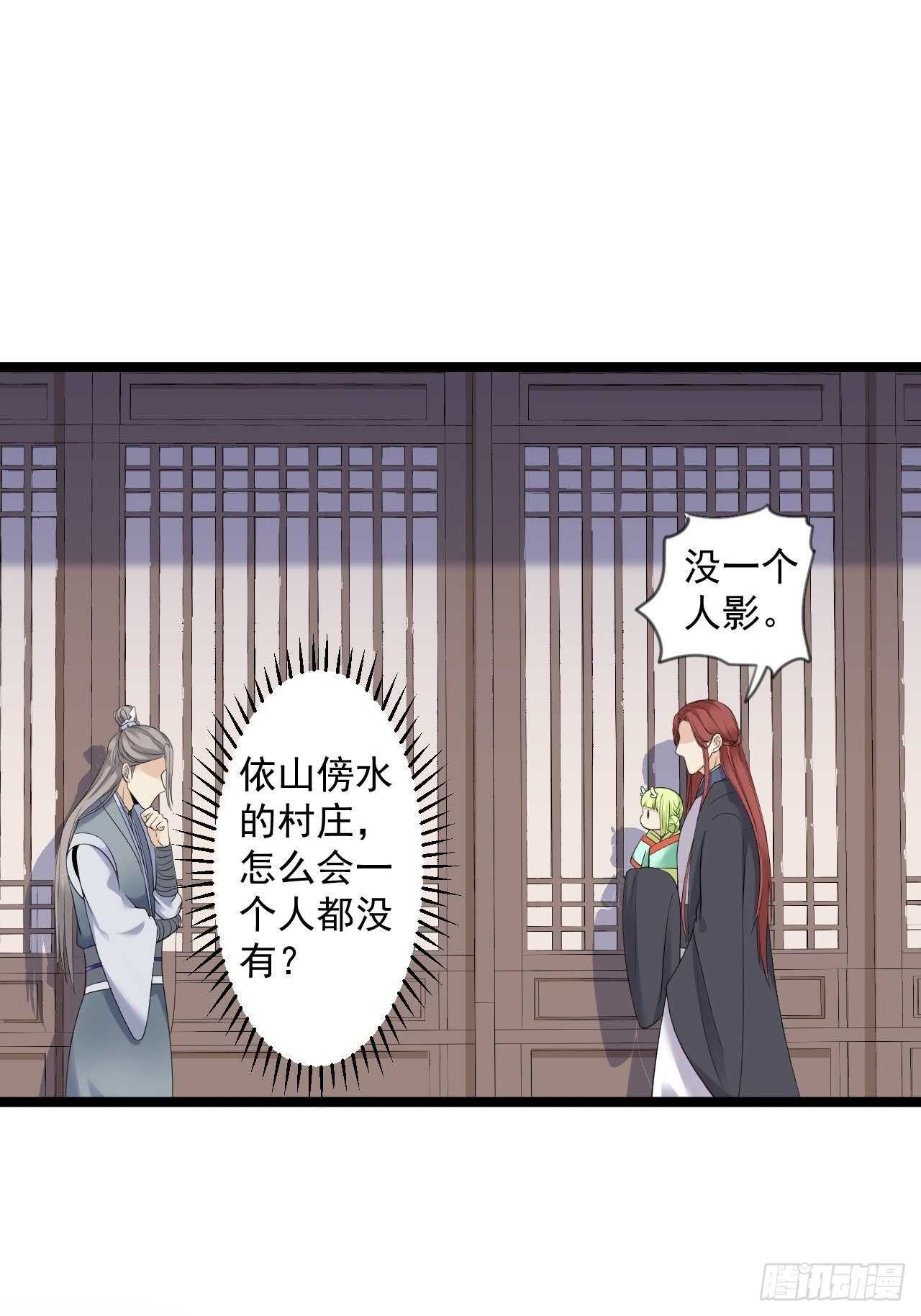 第17话 鼠群(1/2)-第18话