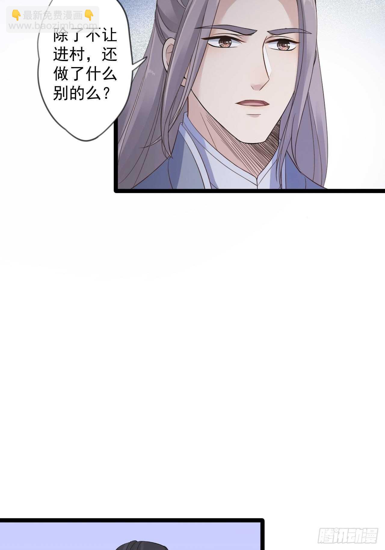 第19话 鬼怪作祟-第20话