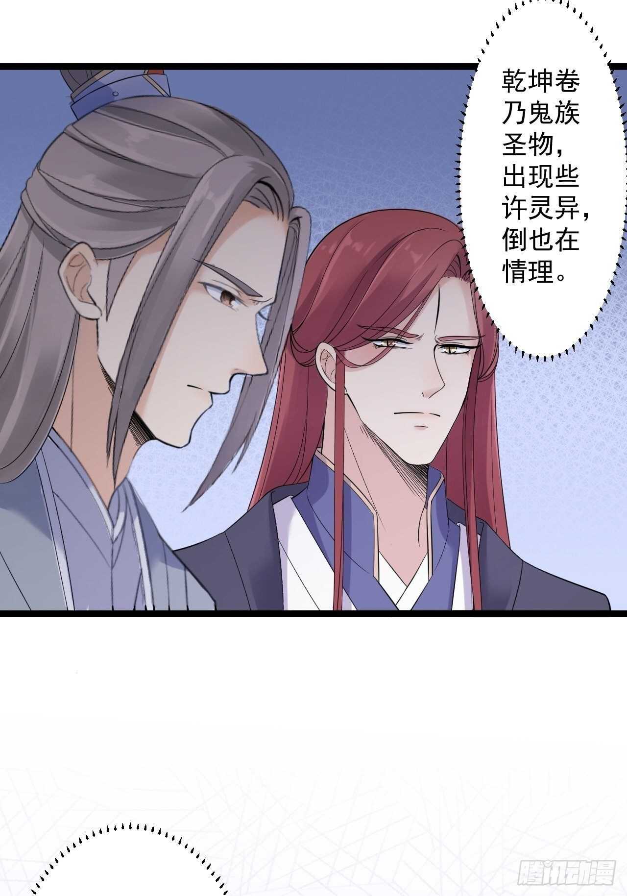 第19话 鬼怪作祟-第20话