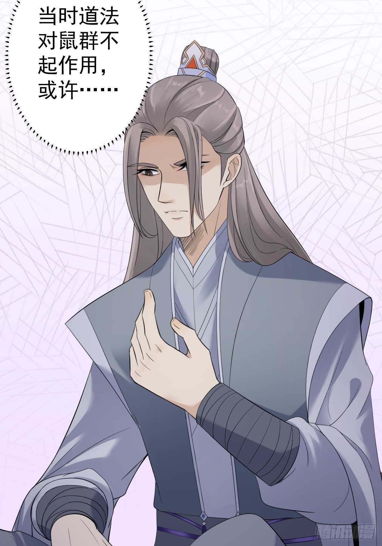 第19话 鬼怪作祟-第20话