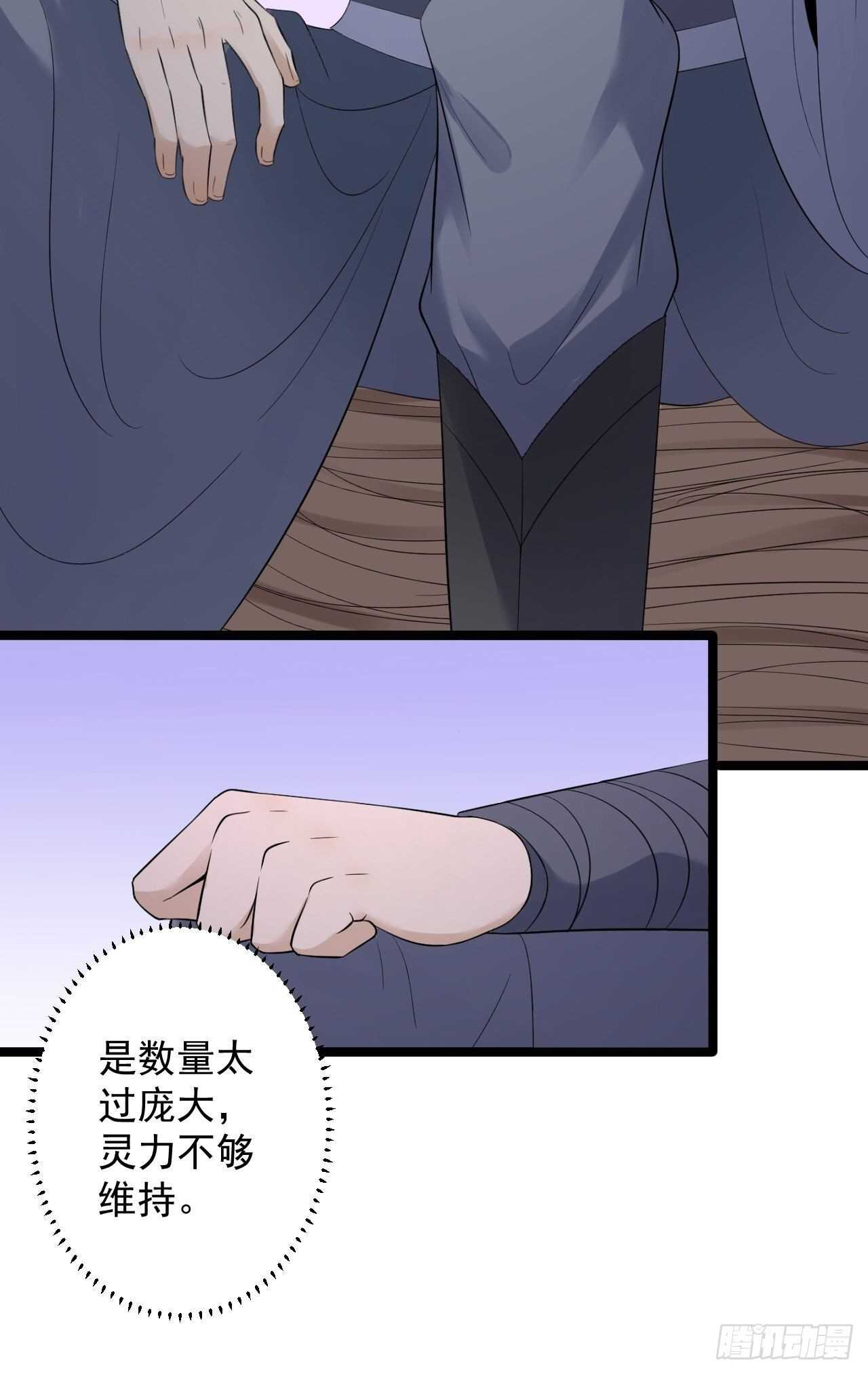 第19话 鬼怪作祟-第20话