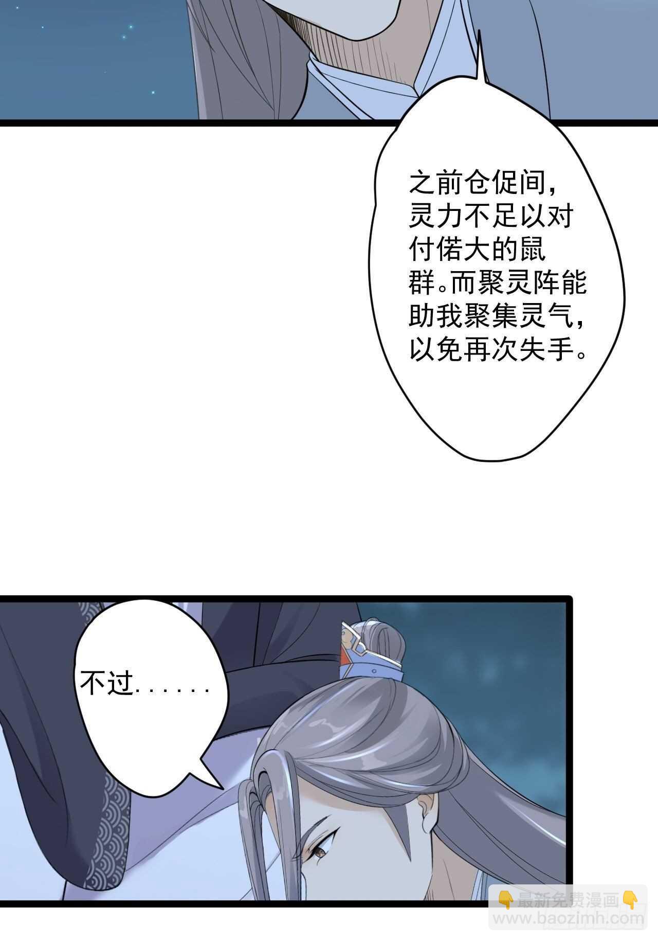 第21话 他到底，经历过什么？(1/2)-第22话