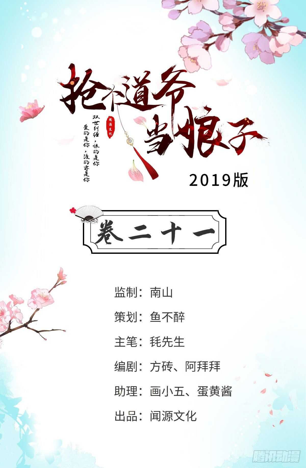 第21话 他到底，经历过什么？(1/2)-第22话