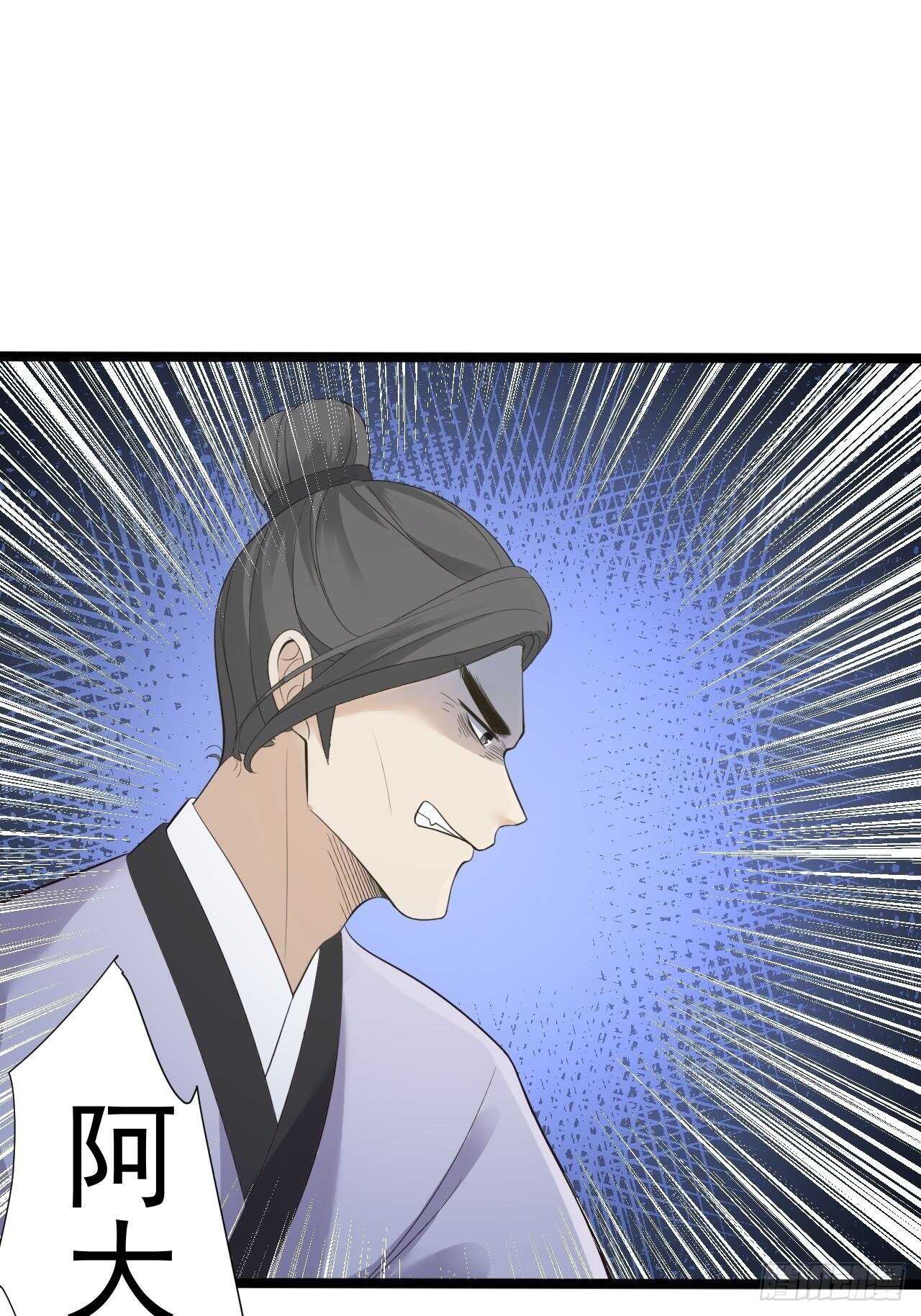 第23话 卯不对榫(1/2)-第24话