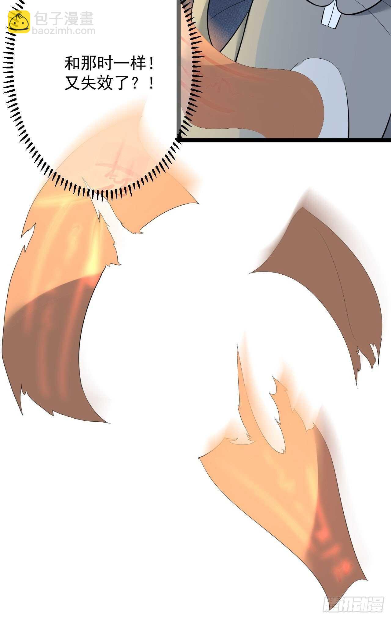 第23话 卯不对榫(1/2)-第24话