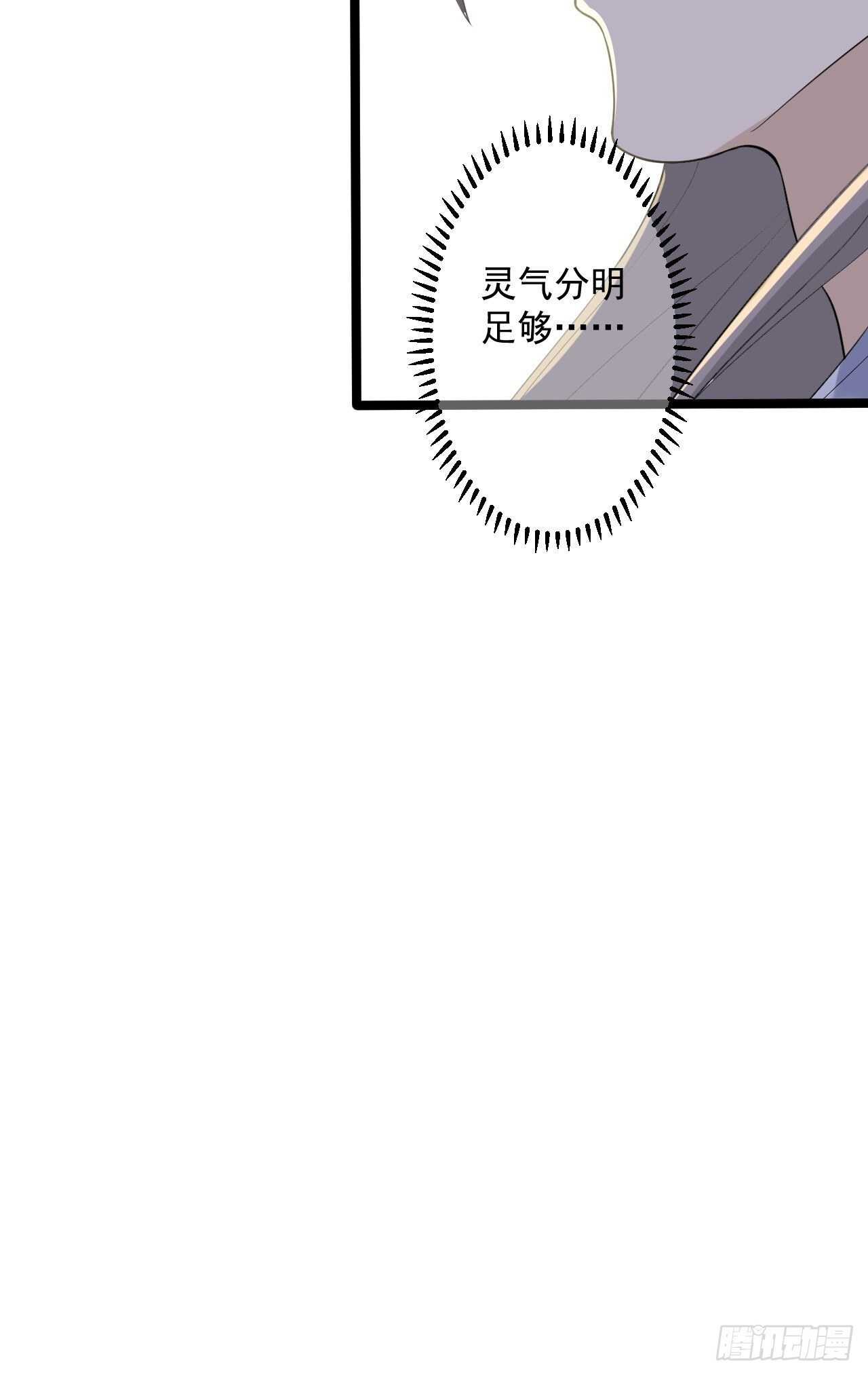 第23话 卯不对榫(1/2)-第24话