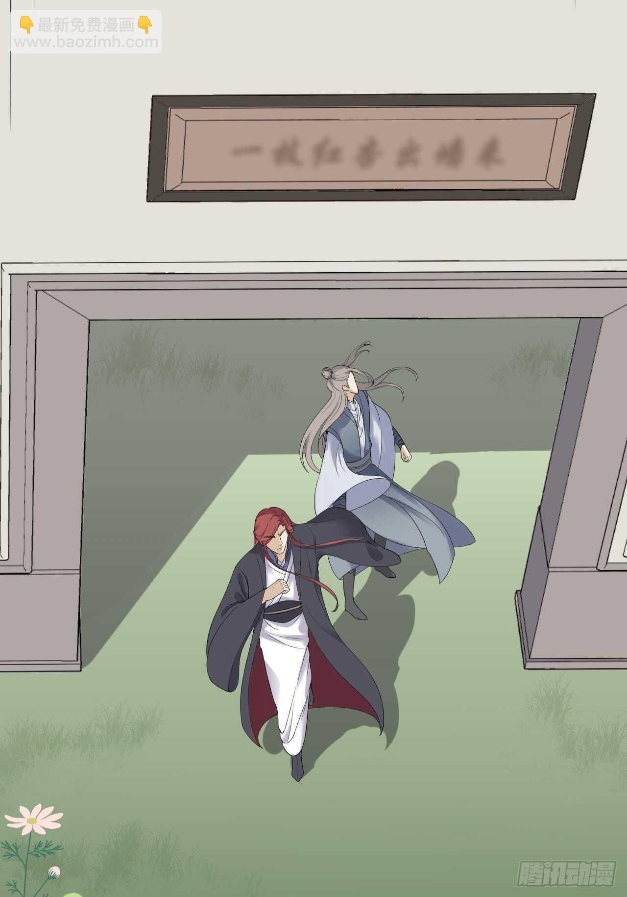 第23话 卯不对榫(1/2)-第24话