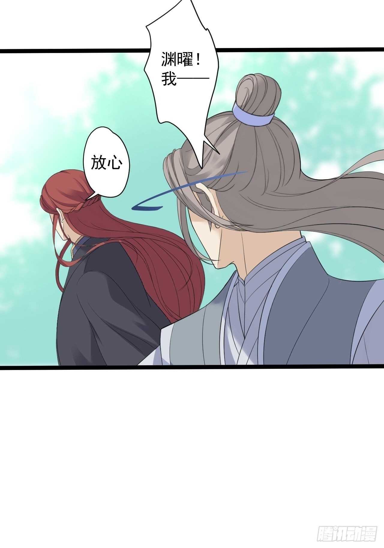 第23话 卯不对榫(1/2)-第24话