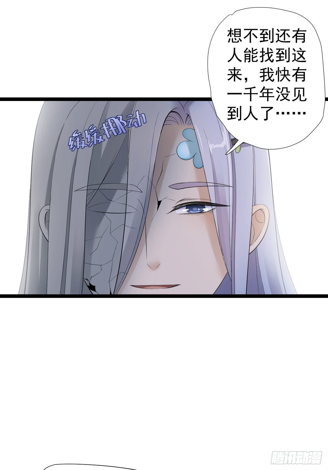 第25话 山之盟-第26话