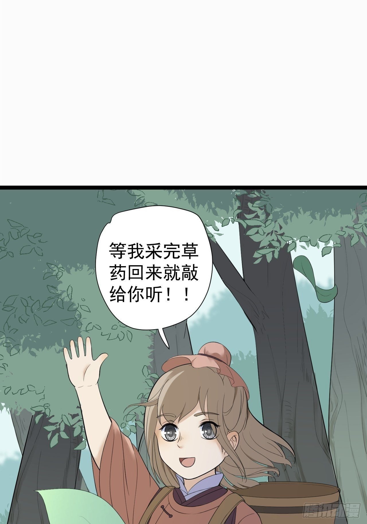 第25话 山之盟-第26话