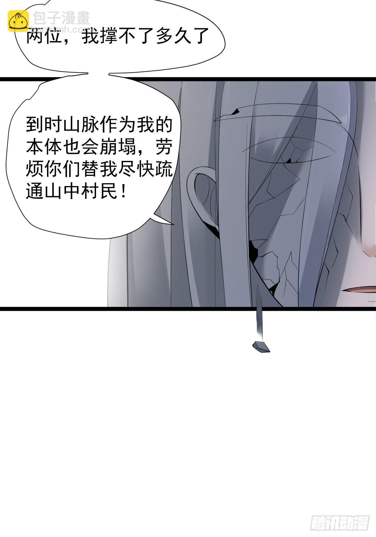 第25话 山之盟-第26话