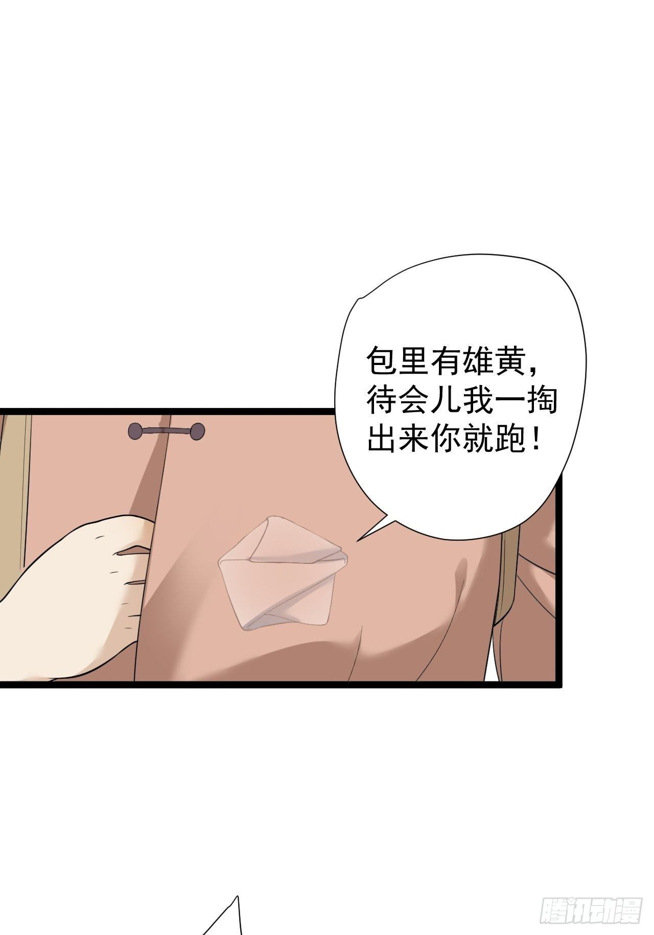 第25话 山之盟-第26话