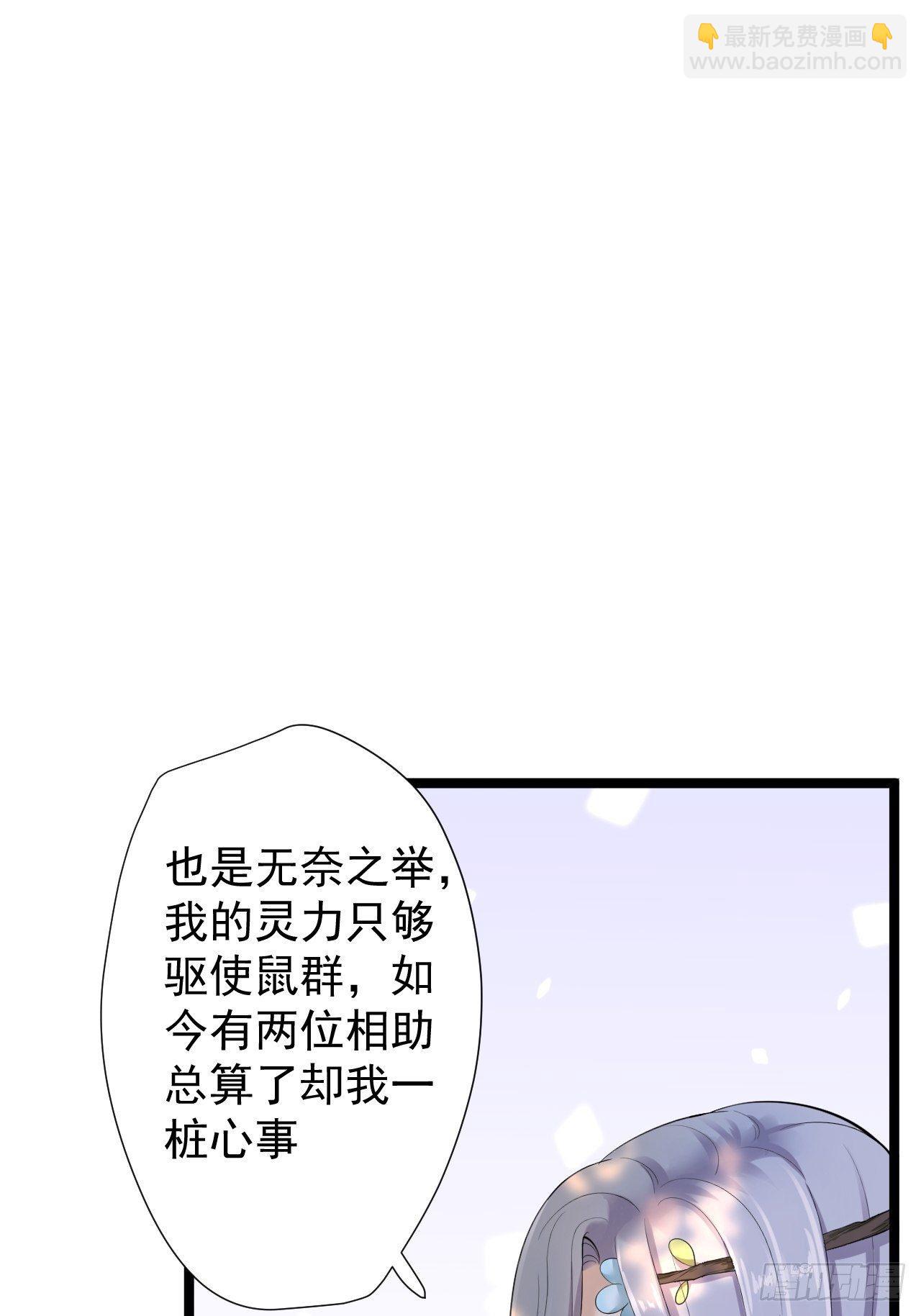 第25话 山之盟-第26话