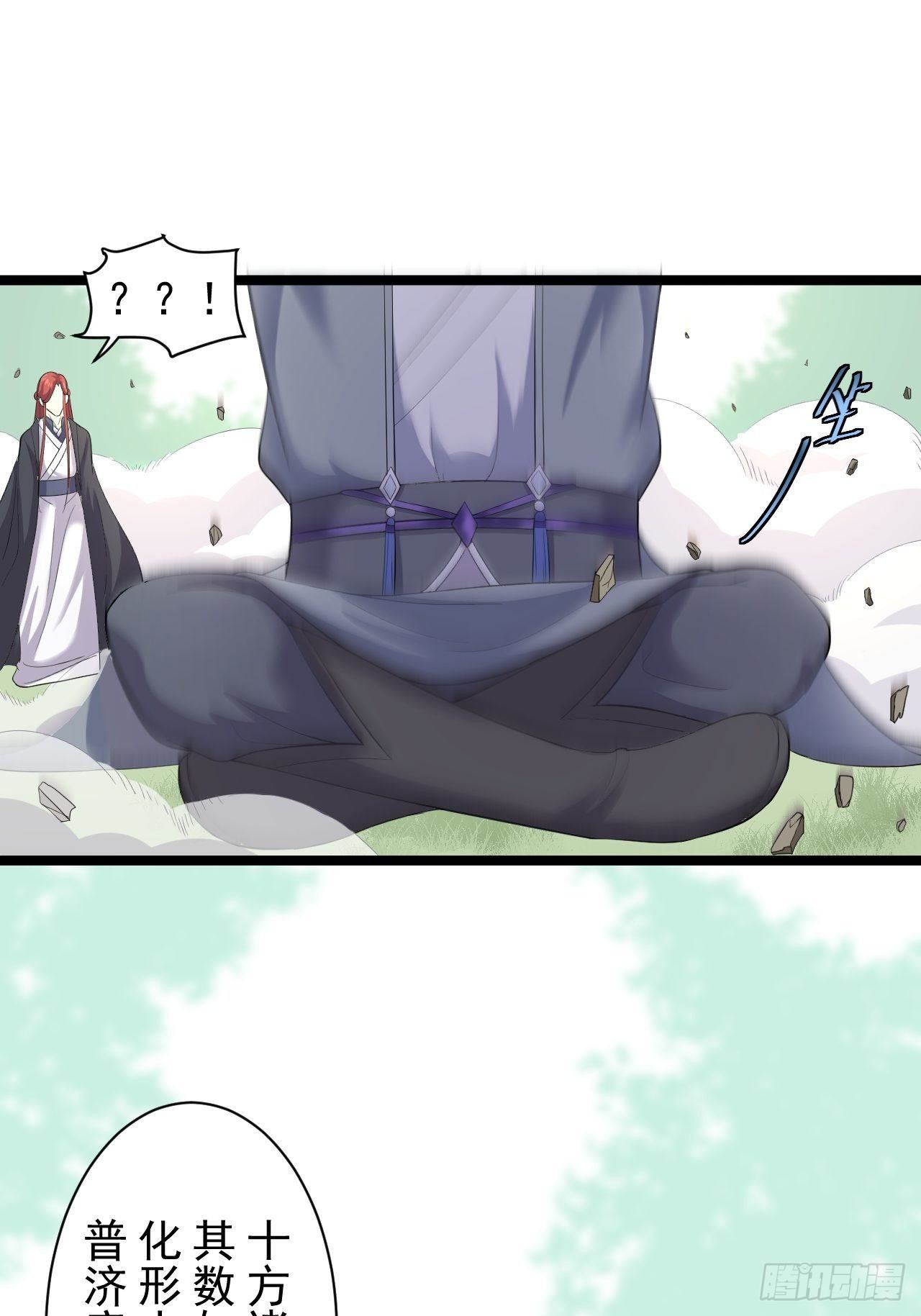 第27话 山崩-第28话