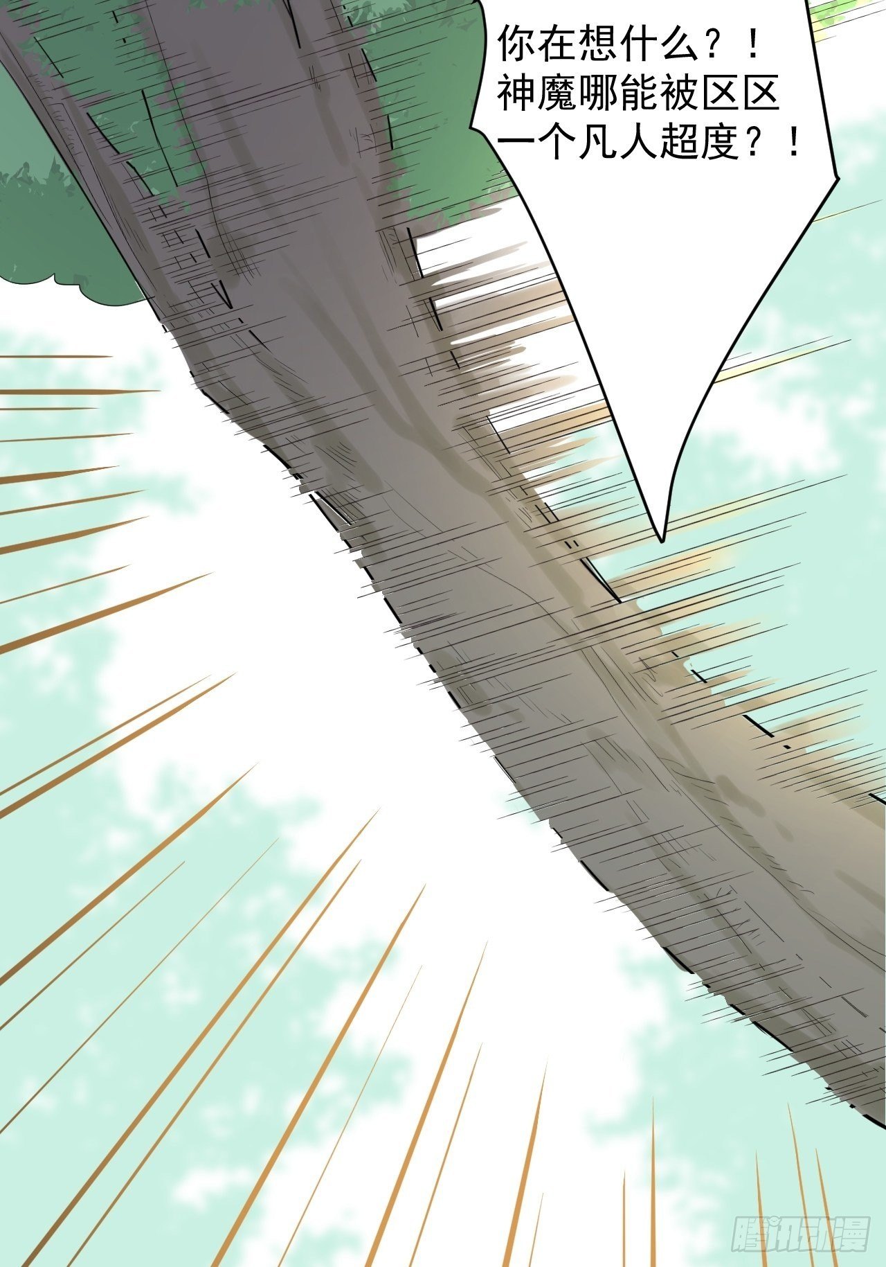 第27话 山崩-第28话