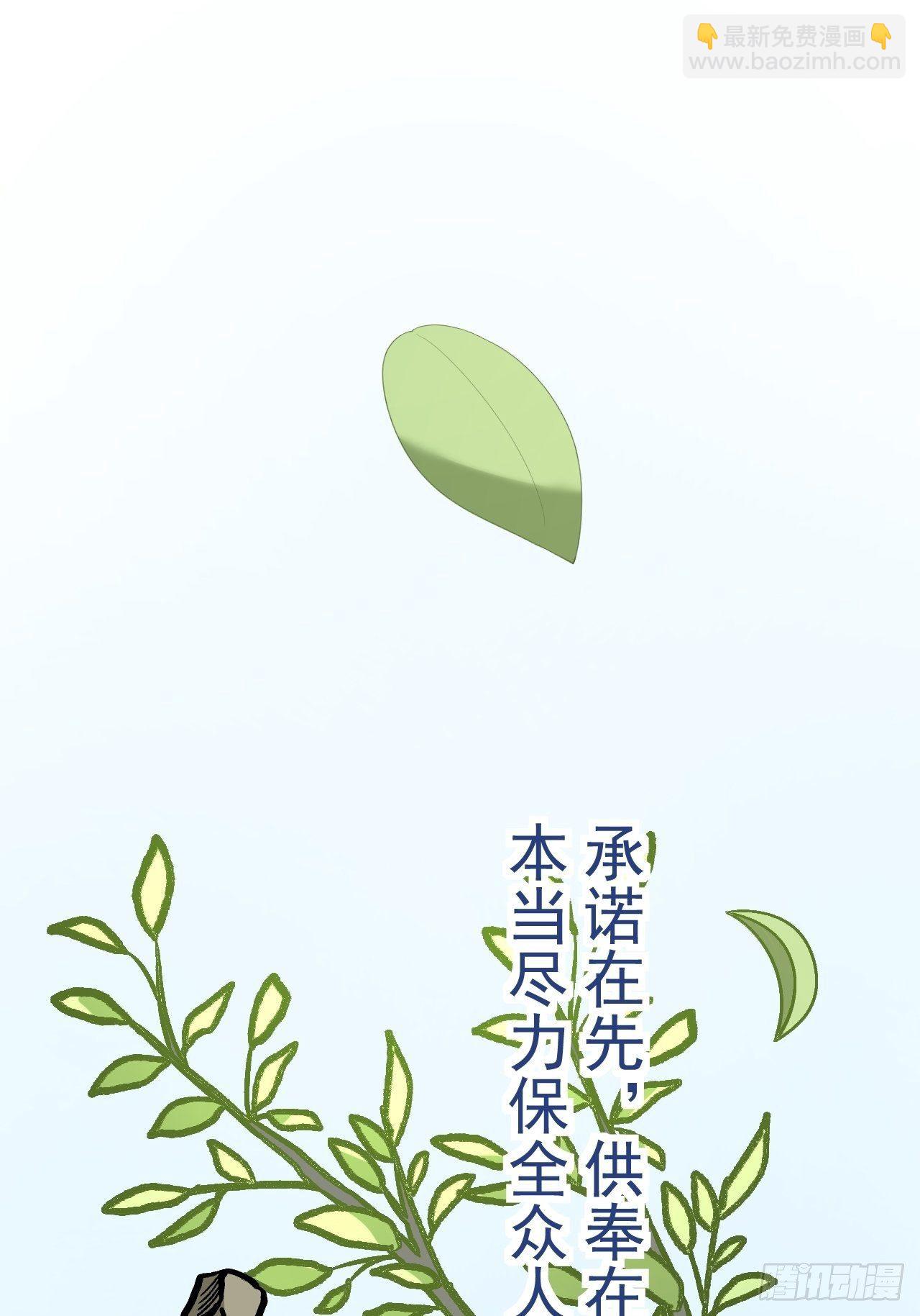 第27话 山崩-第28话