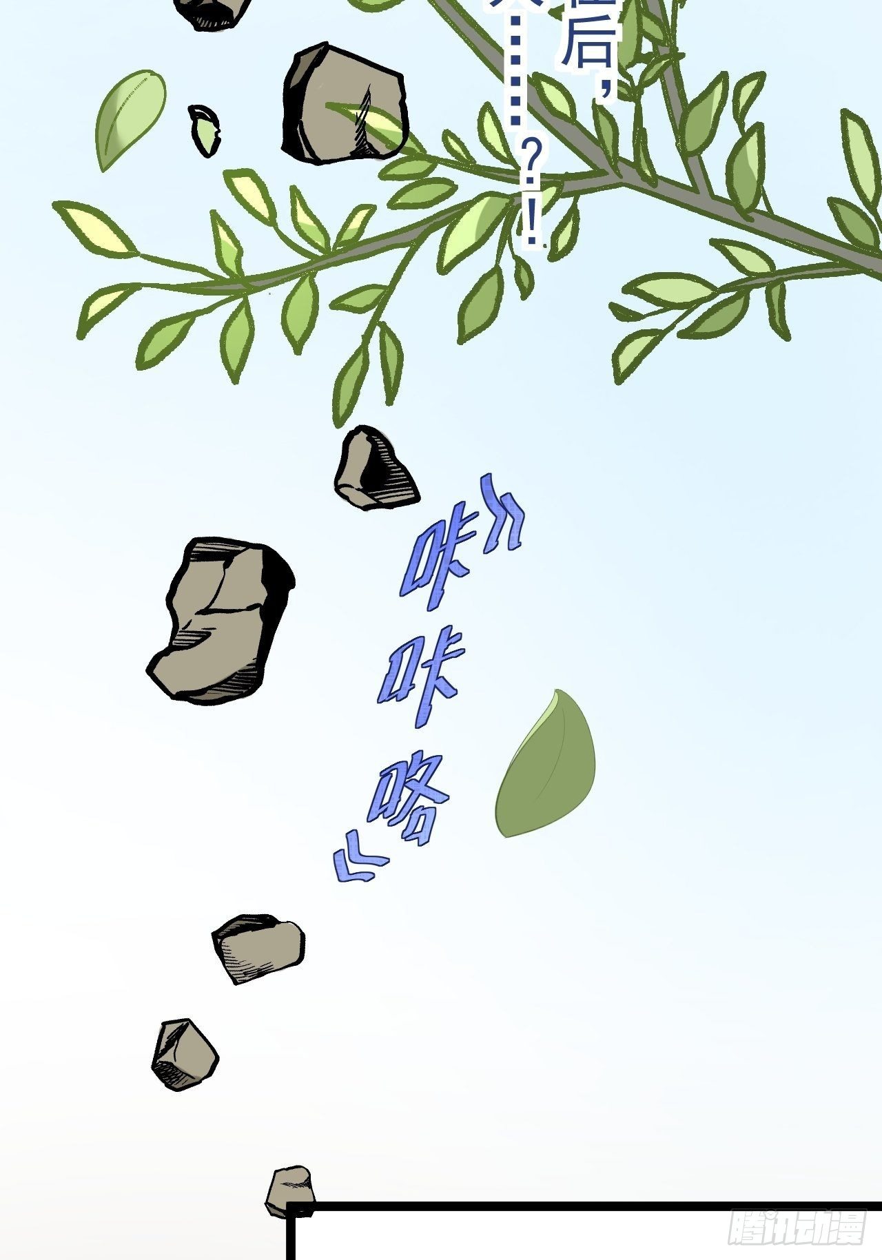 第27话 山崩-第28话