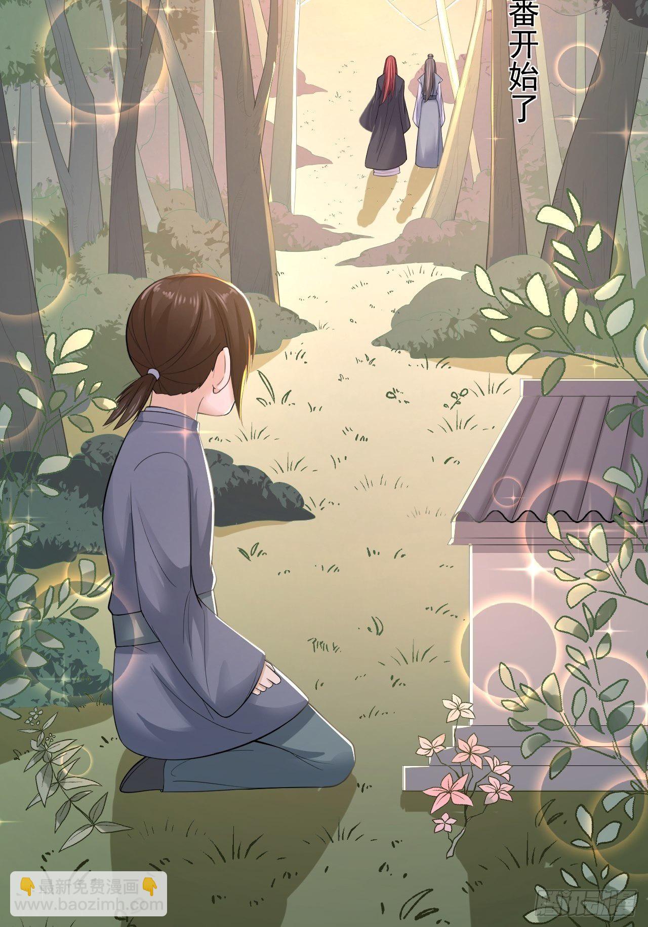 第27话 山崩-第28话