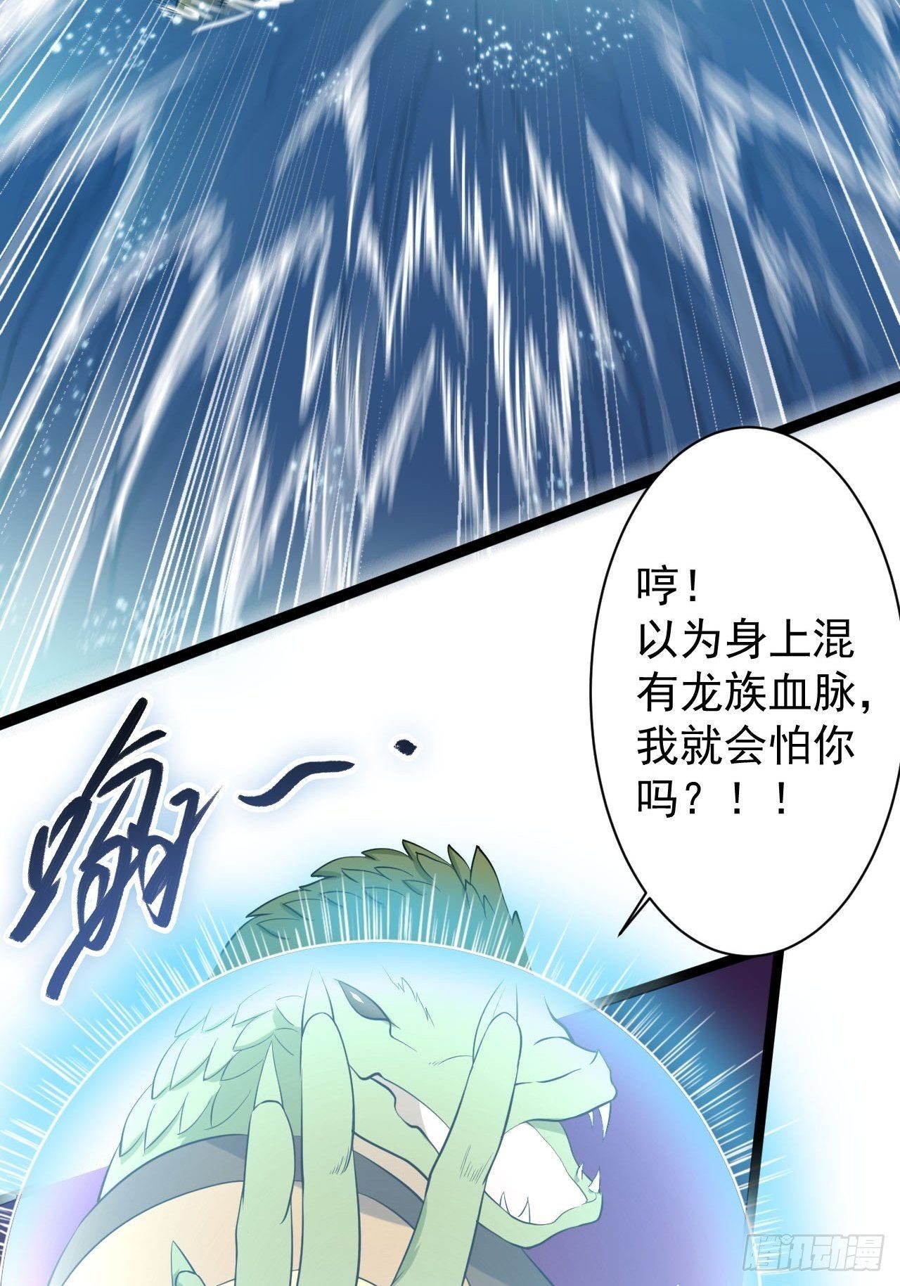 第29话 添一道伤都唯你是问-第30话