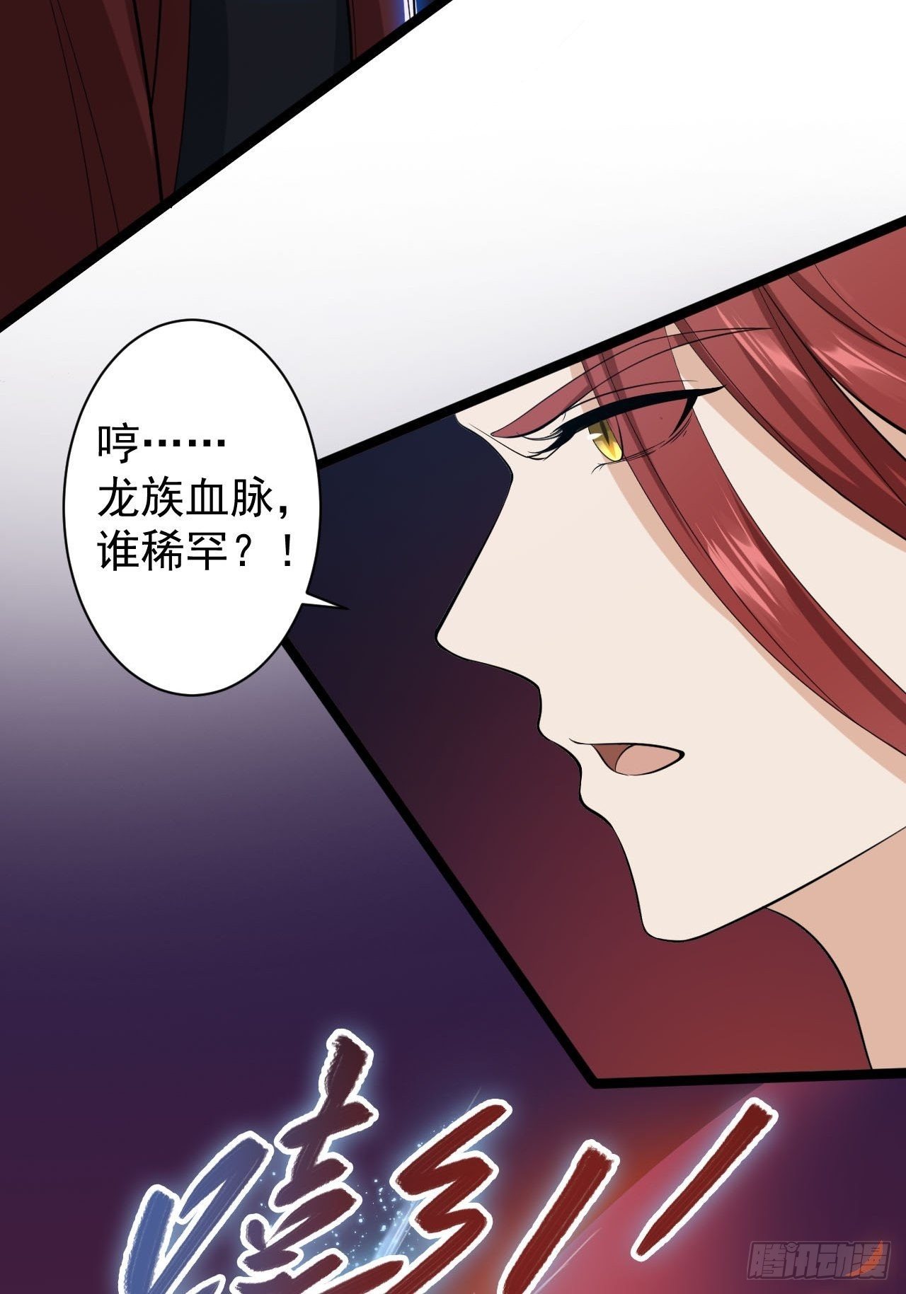 第29话 添一道伤都唯你是问-第30话