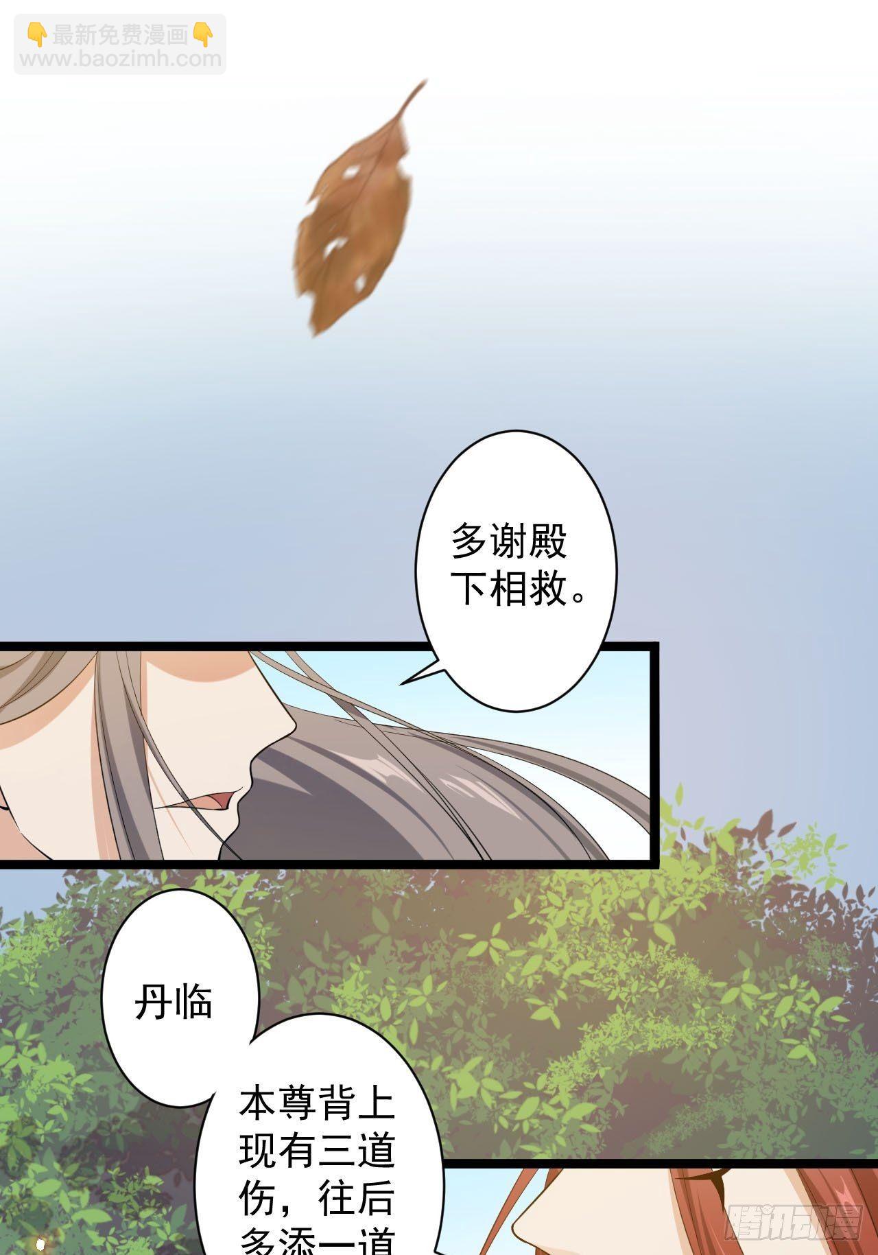 第29话 添一道伤都唯你是问-第30话