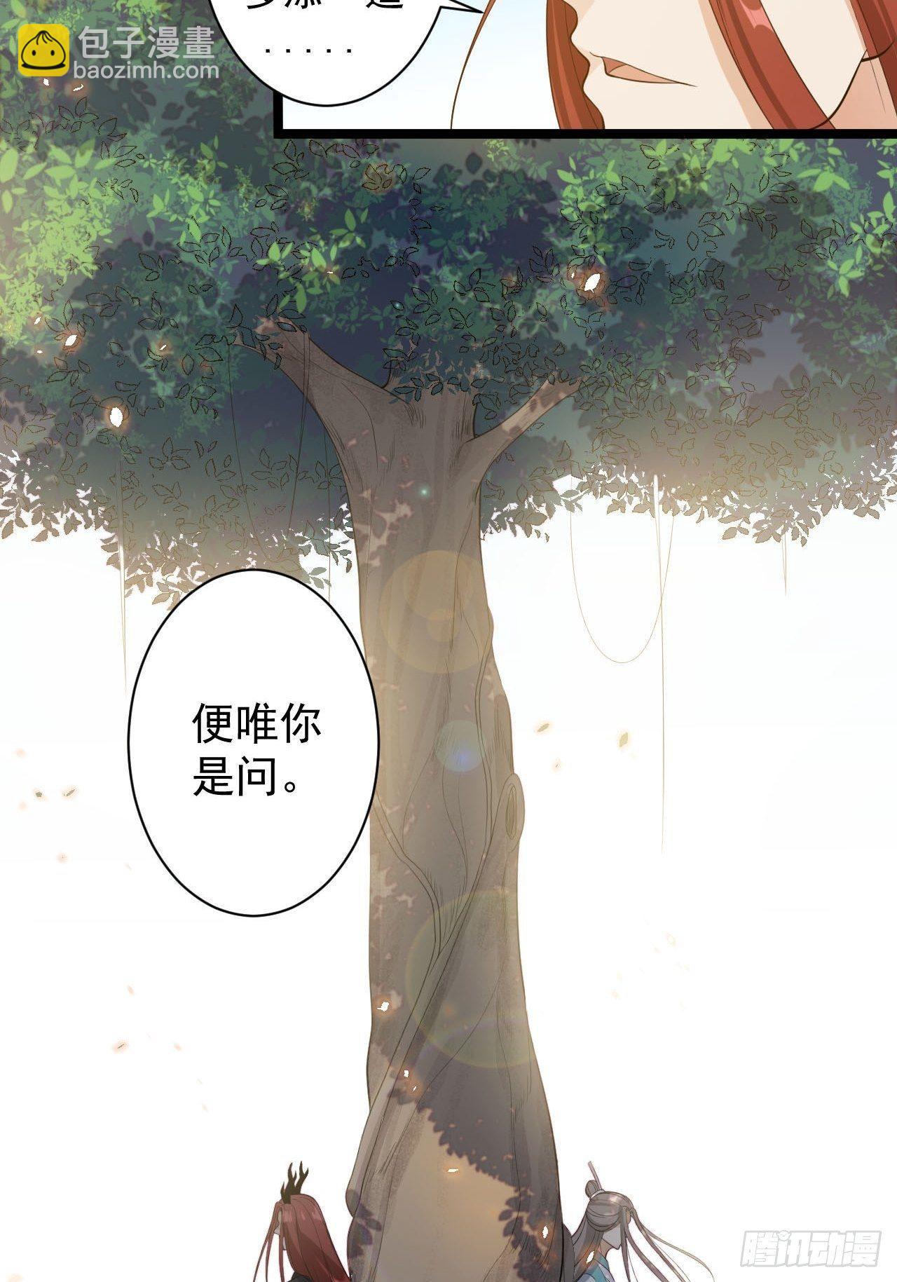 第29话 添一道伤都唯你是问-第30话