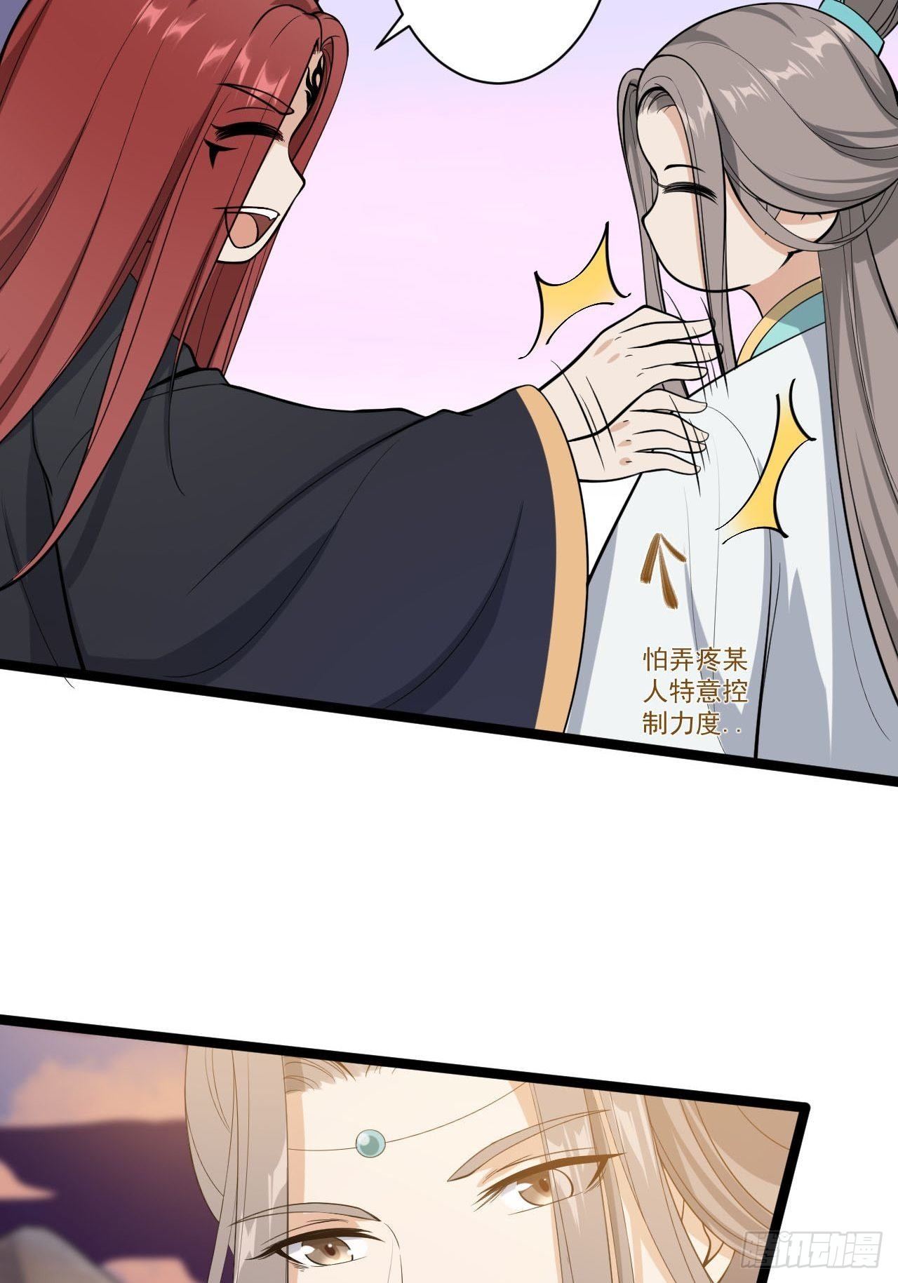 第29话 添一道伤都唯你是问-第30话