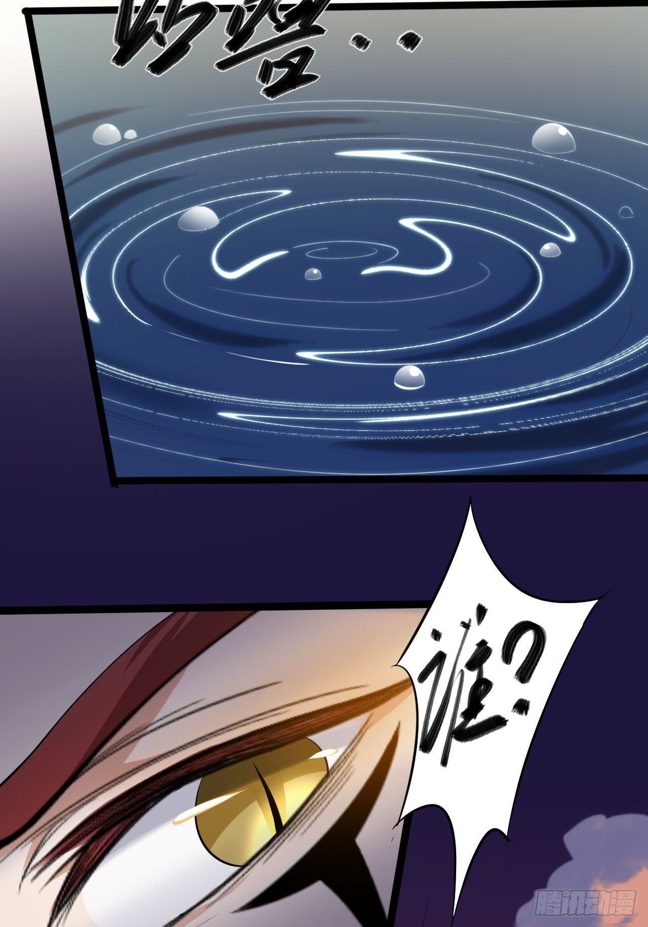 第29话 添一道伤都唯你是问-第30话