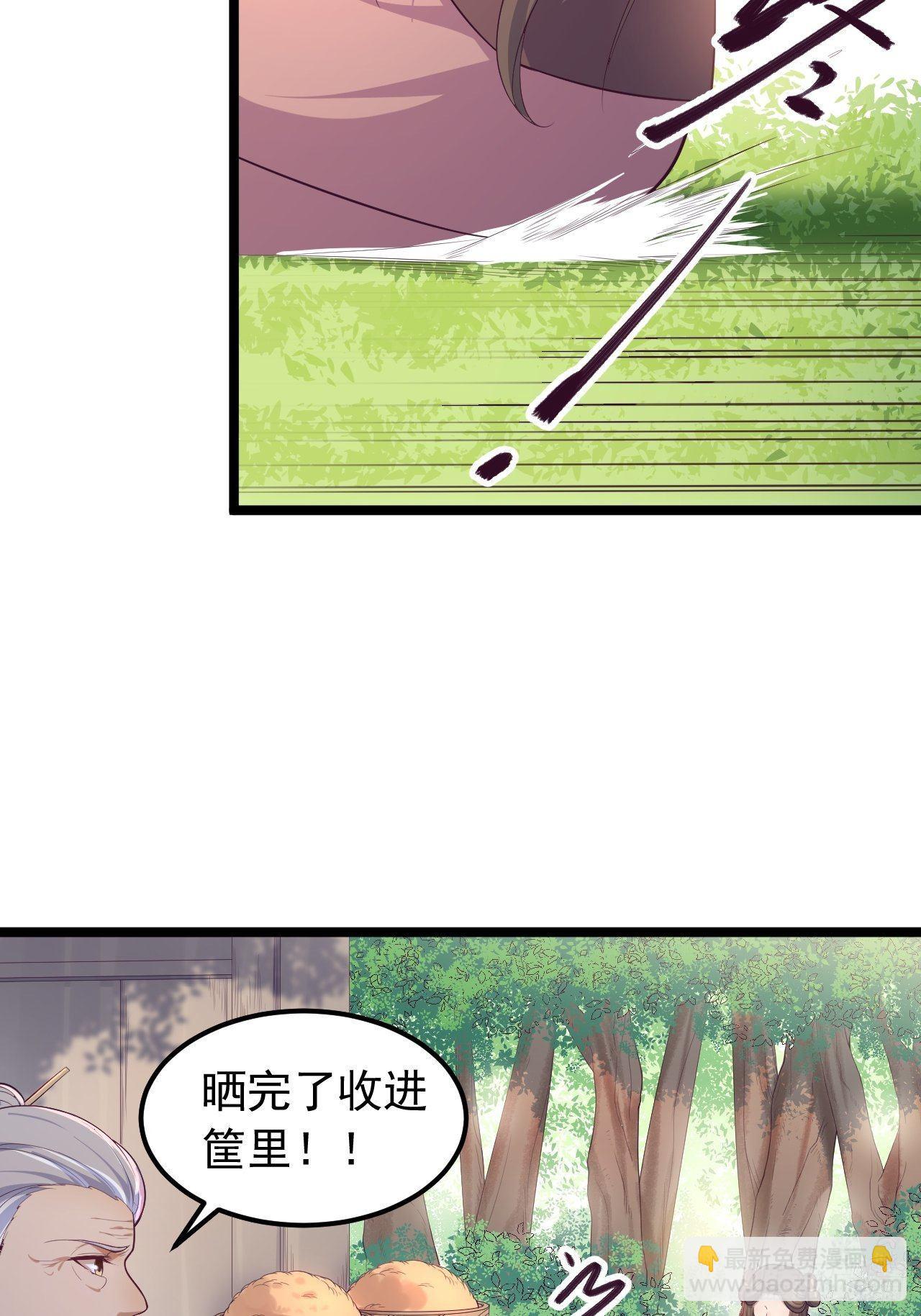 第33话 采草药的小阿皎-第34话