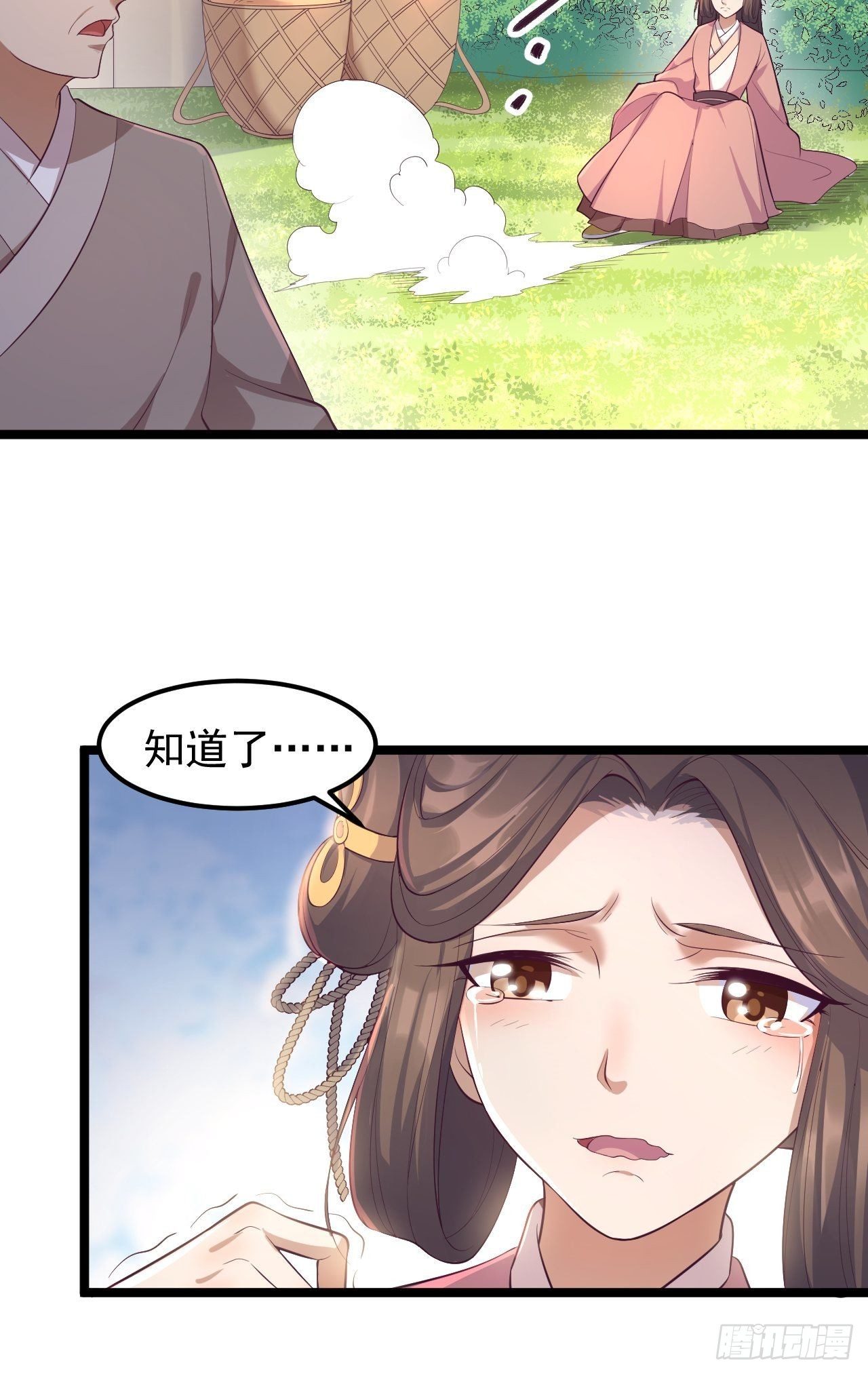 第33话 采草药的小阿皎-第34话