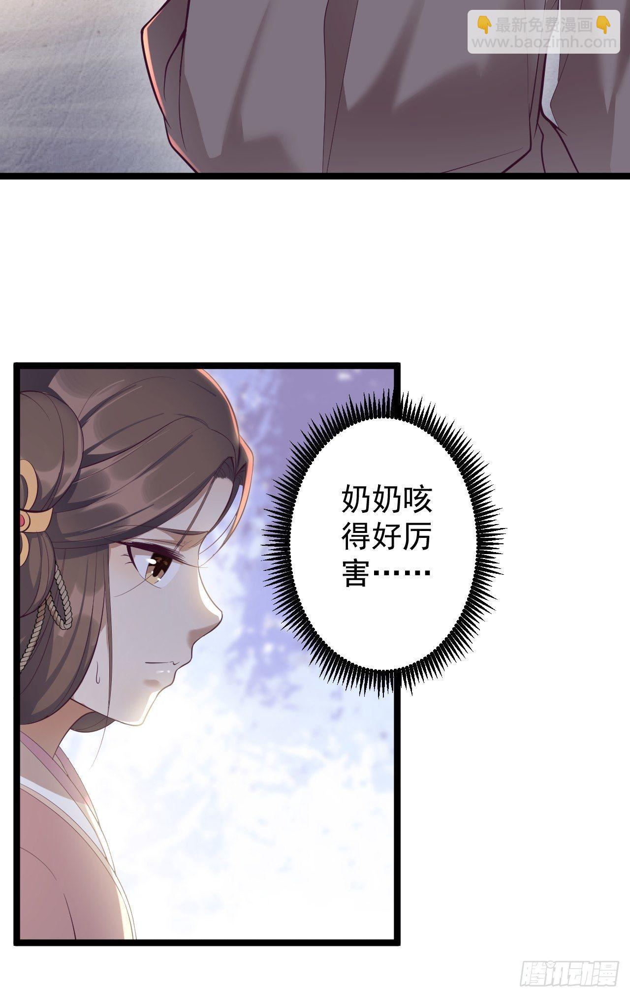 第33话 采草药的小阿皎-第34话