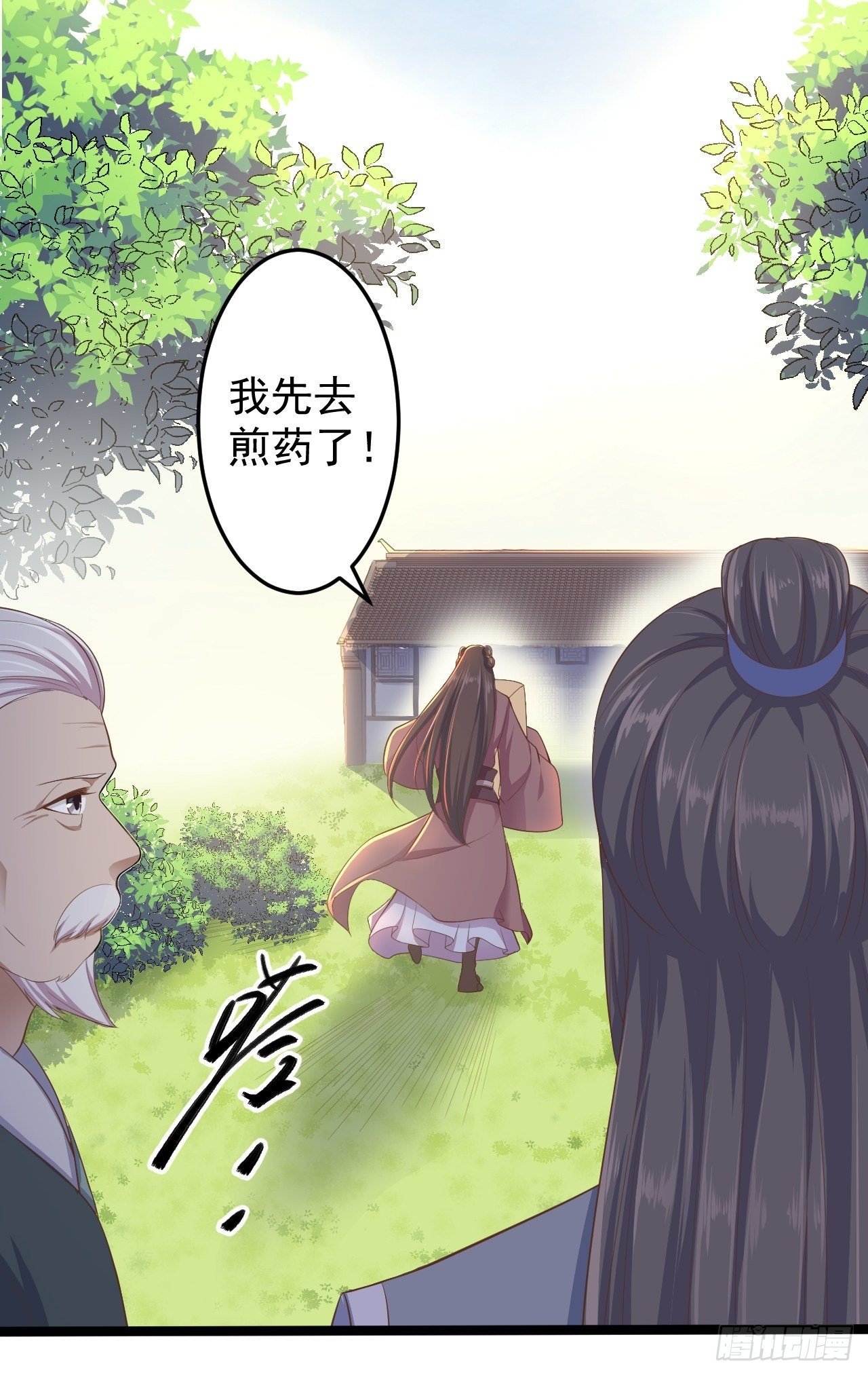 第33话 采草药的小阿皎-第34话