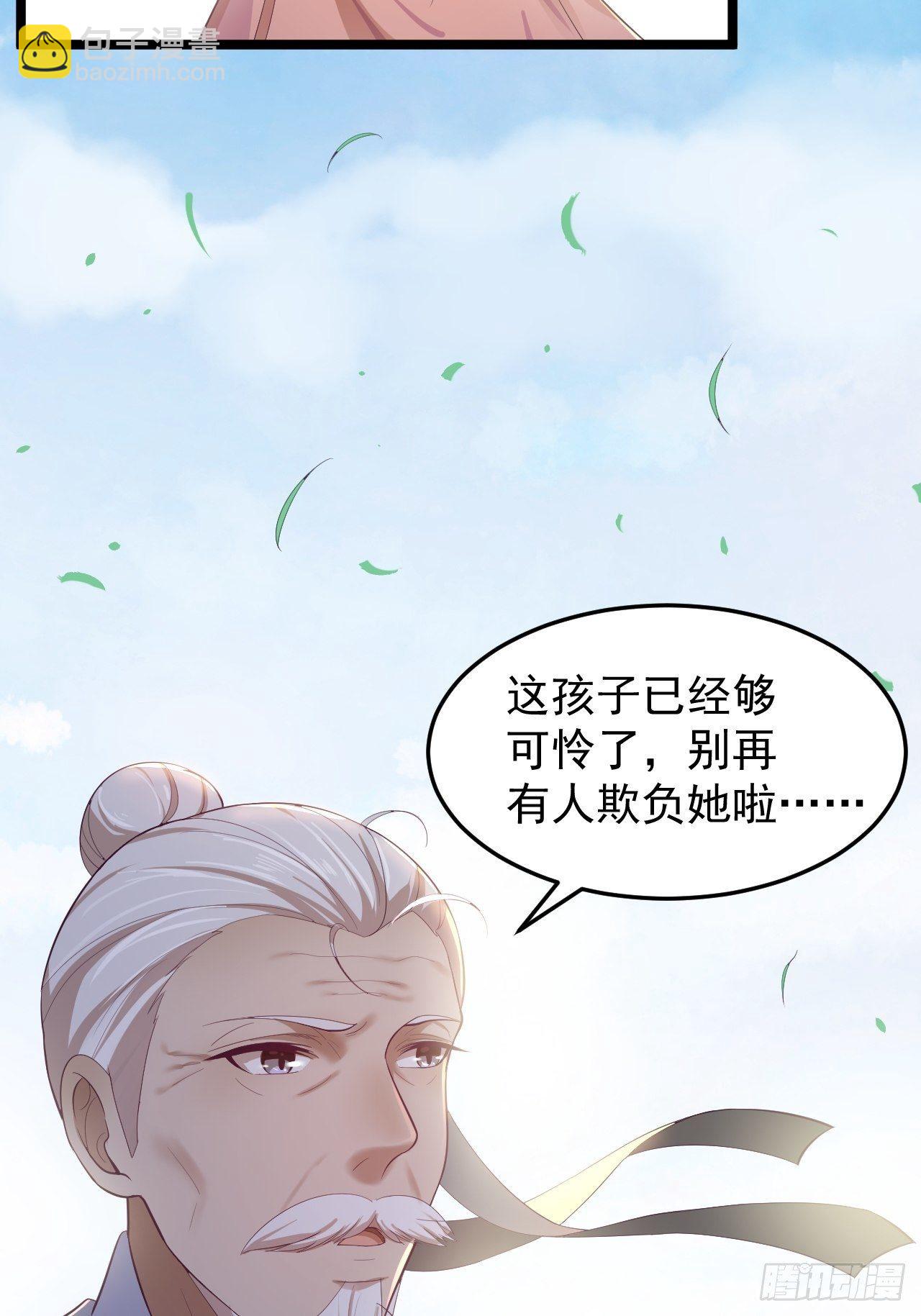 第33话 采草药的小阿皎-第34话