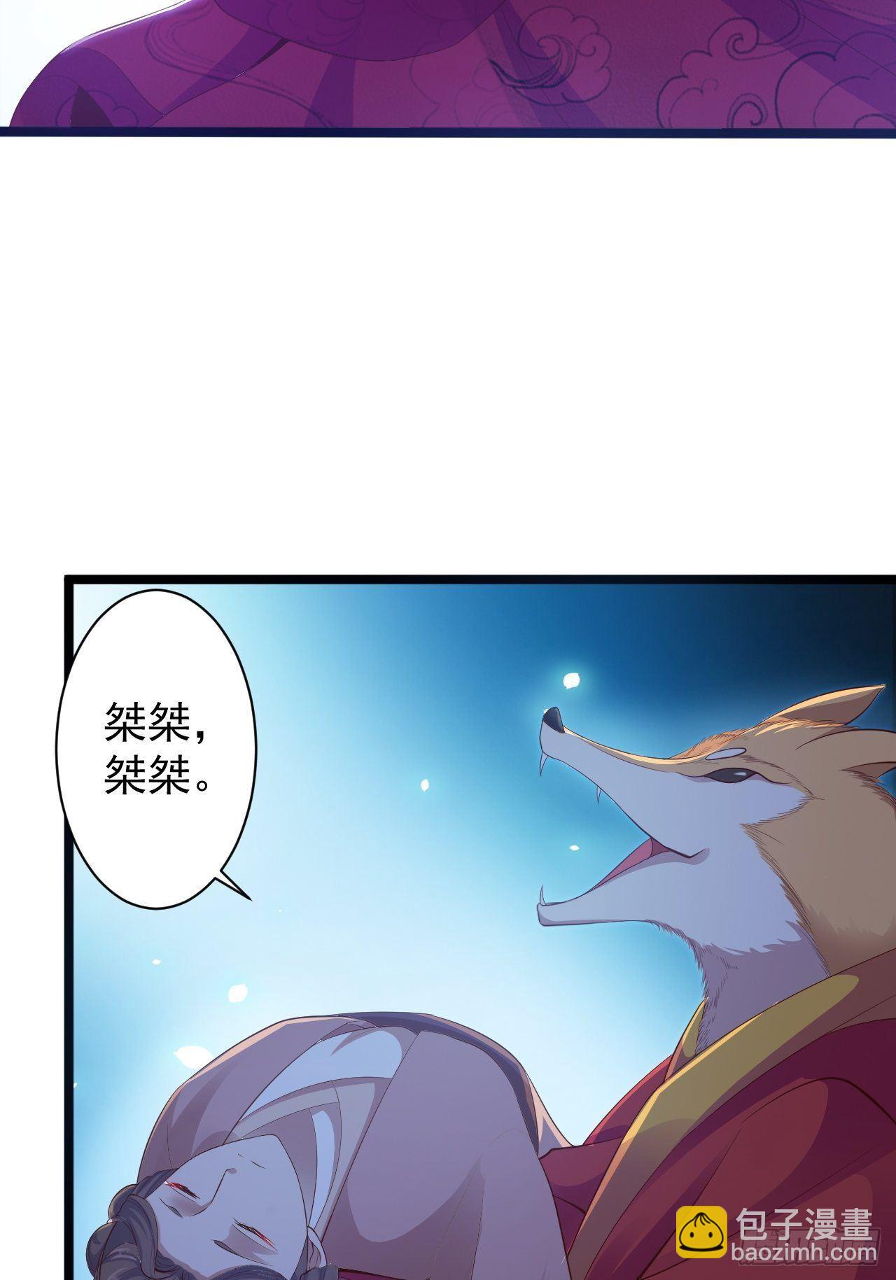 第35话 红狐-第36话