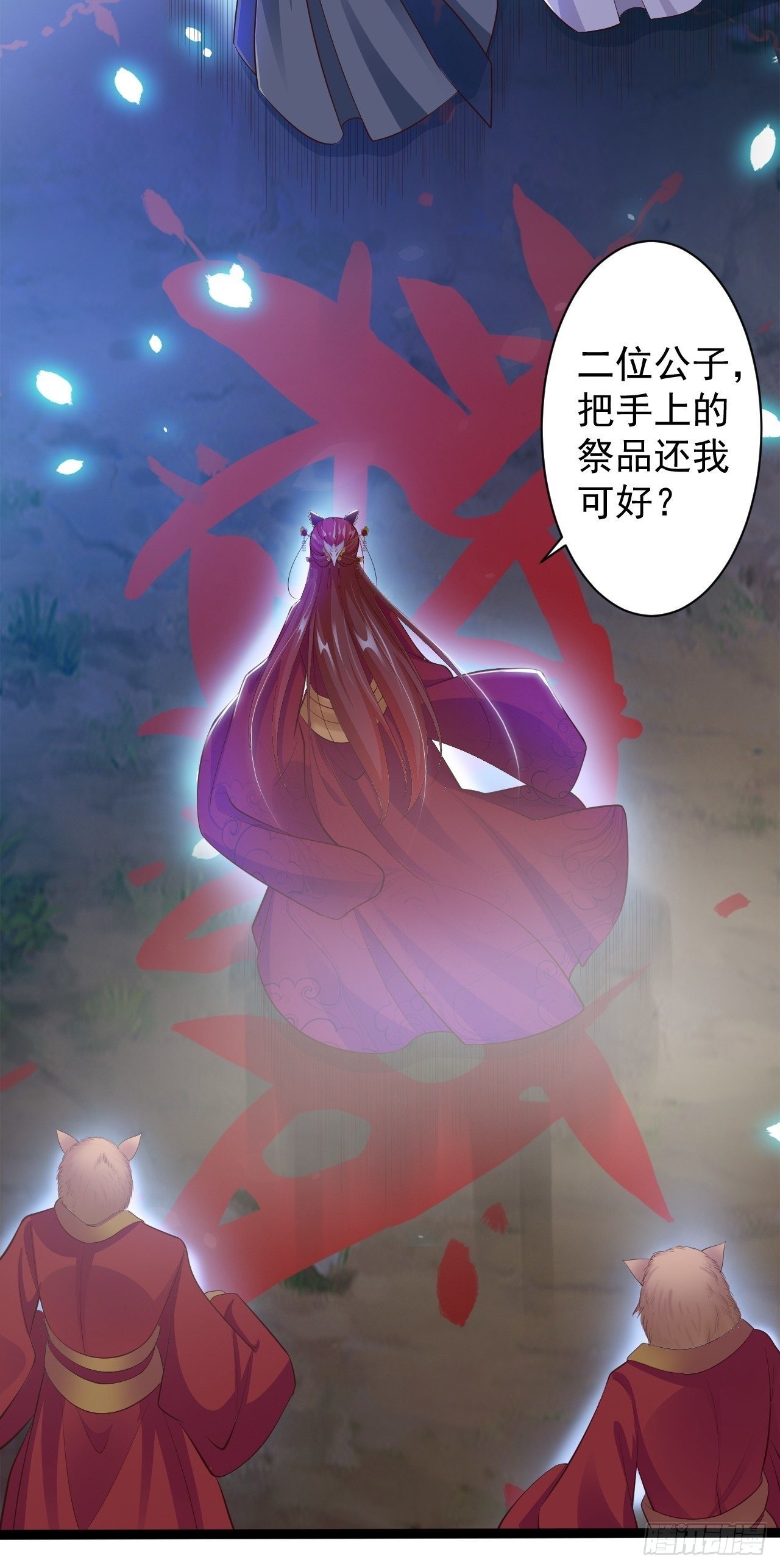 第35话 红狐-第36话