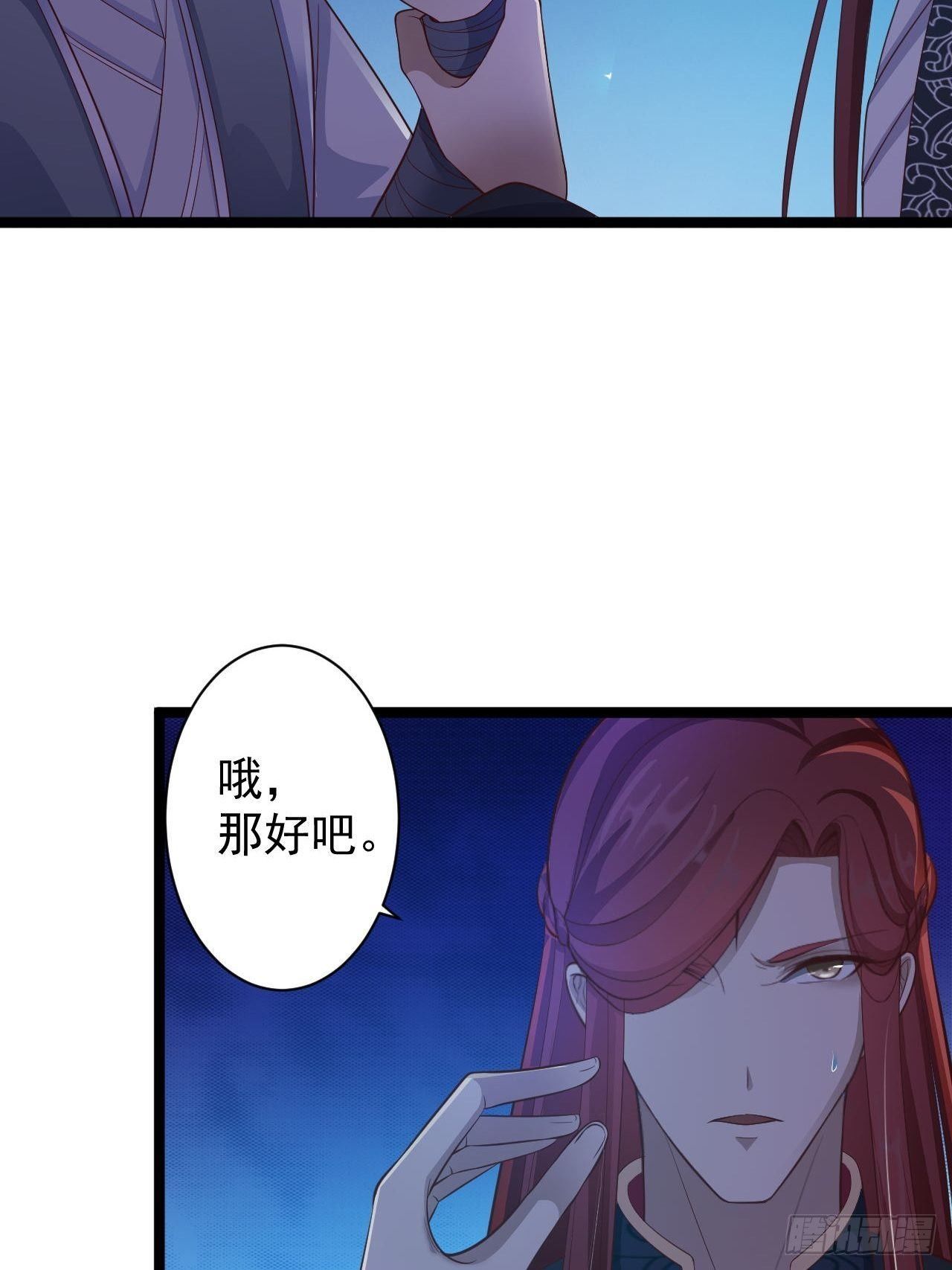 第37话 护着他(1/2)-第38话